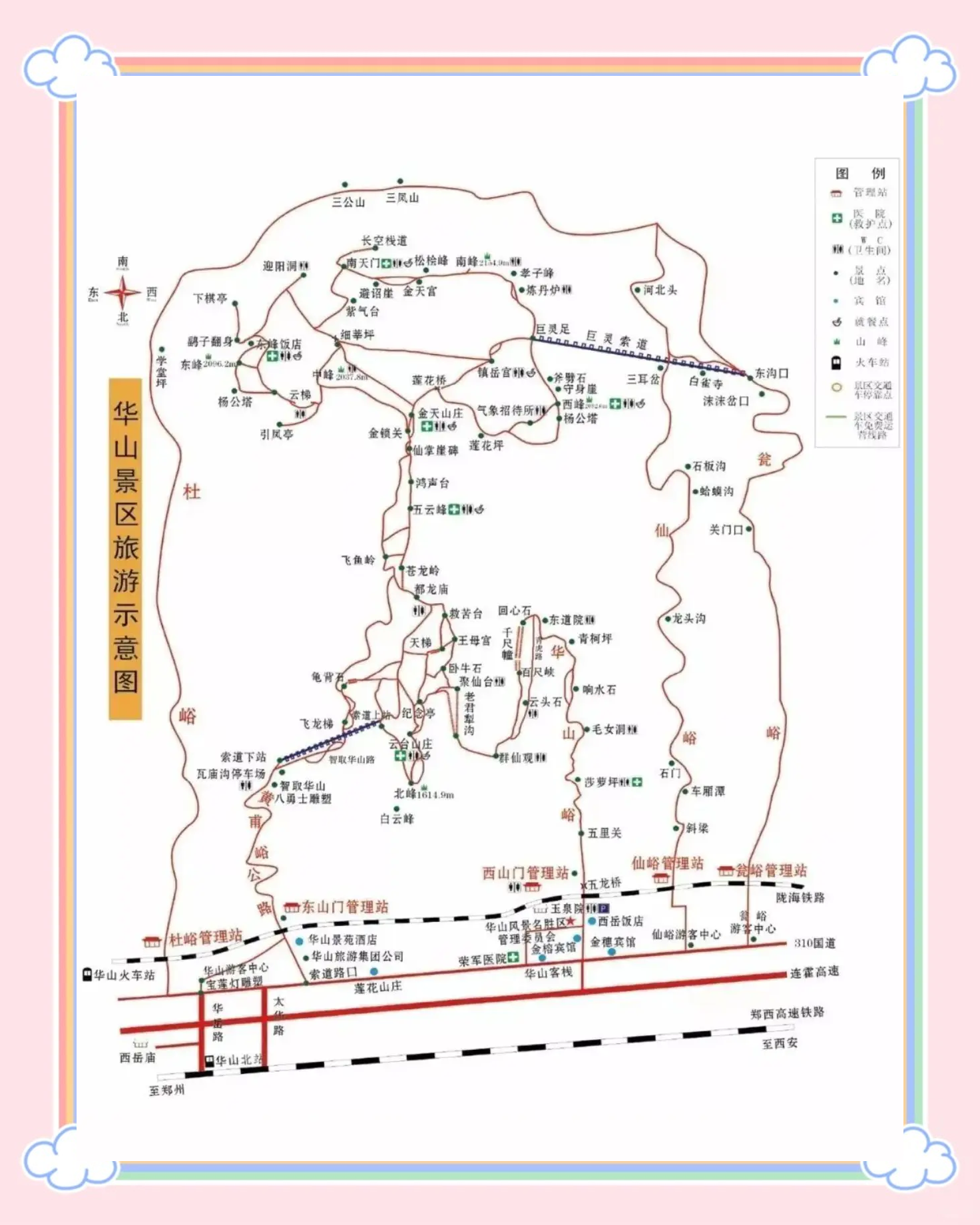 华山旅游路线_华山旅游路线规划 华山旅游路线_华山旅游路线规划