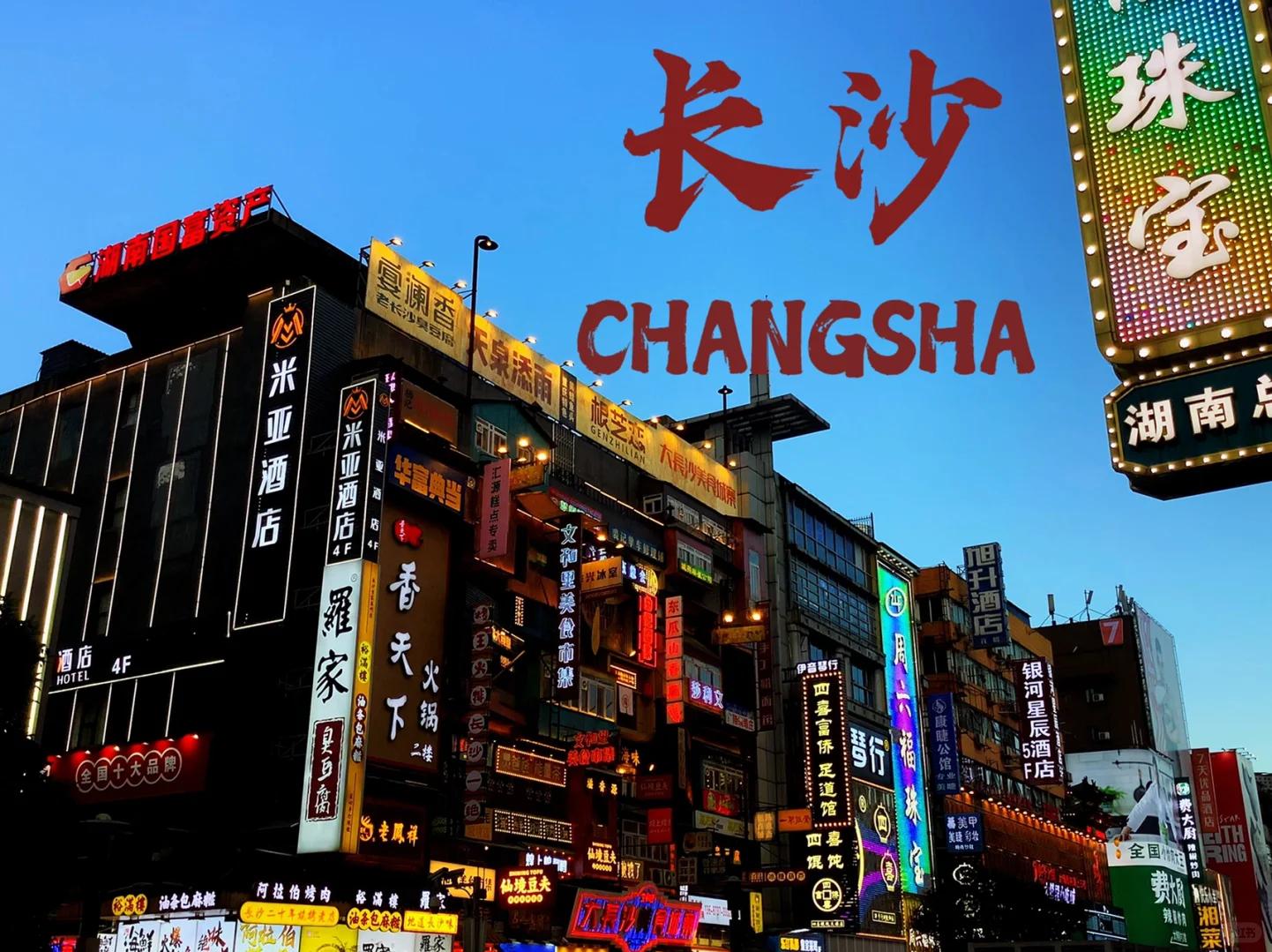 长沙旅游团_长沙旅游团报价五日游多少钱 长沙旅游团_长沙旅游团报价五日游多少钱