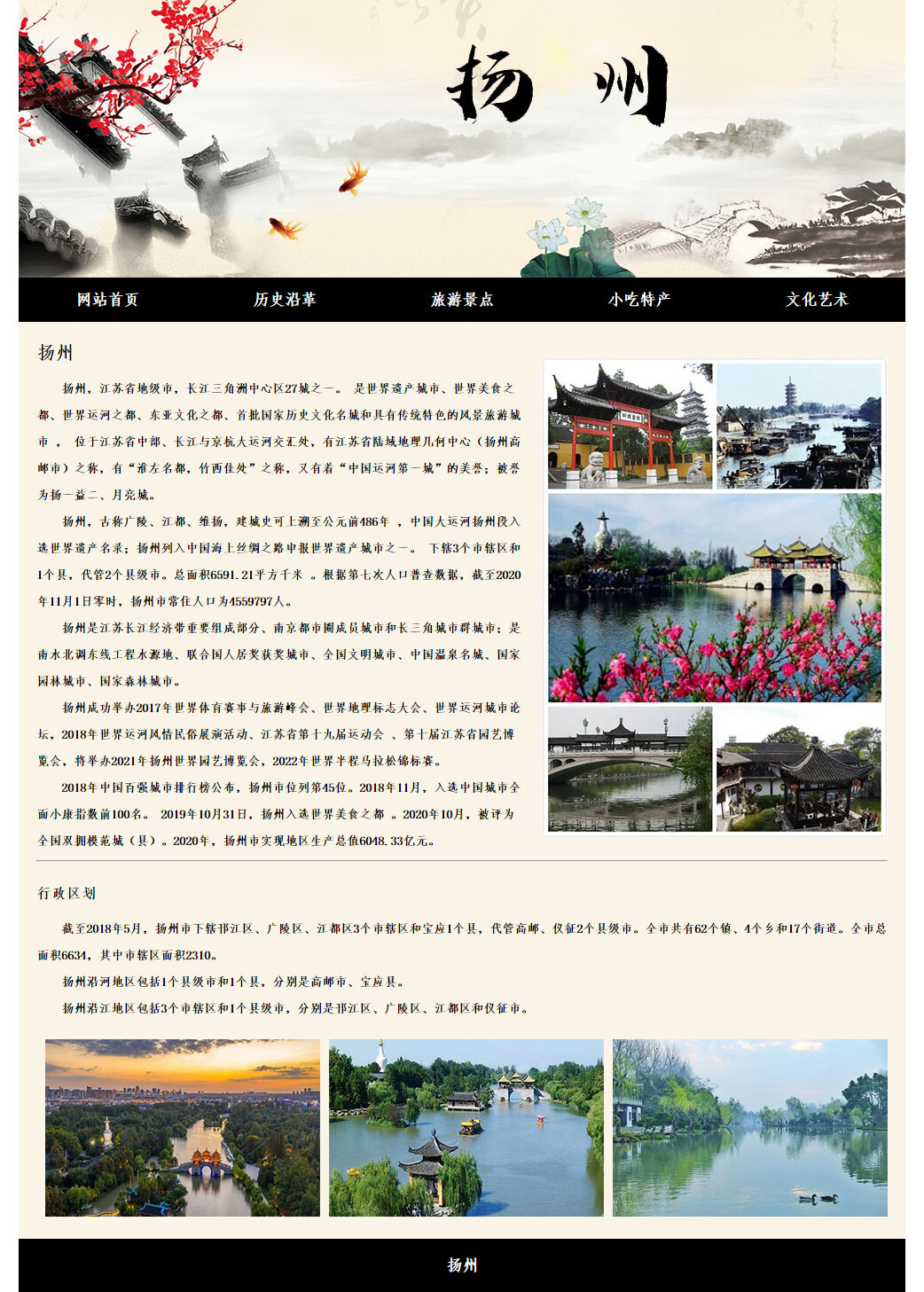 旅游网站模板_旅游网站的网页设计模板 旅游网站模板_旅游网站的网页设计模板