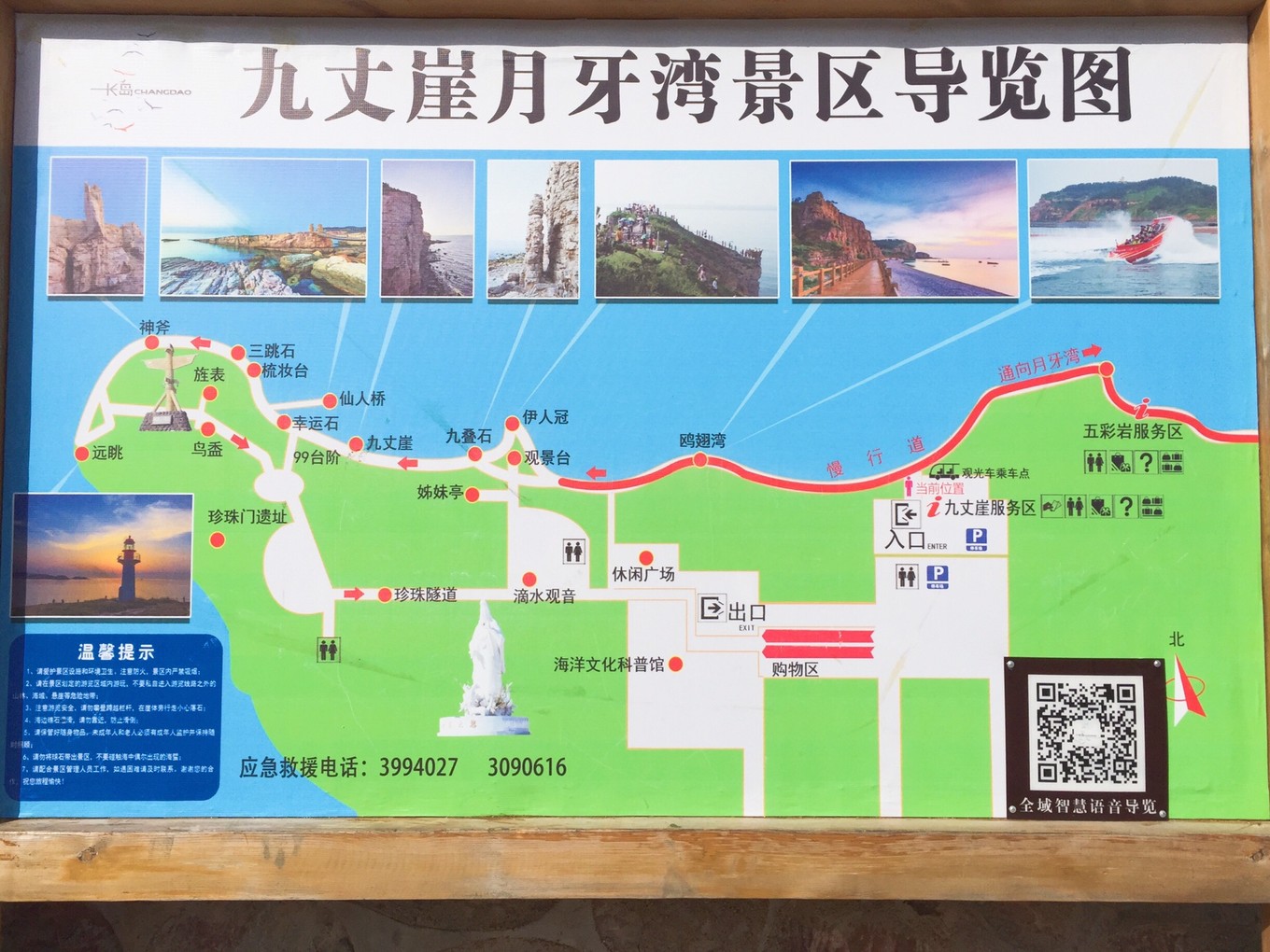 长岛旅游攻略_长岛旅游攻略自由行 长岛旅游攻略_长岛旅游攻略自由行