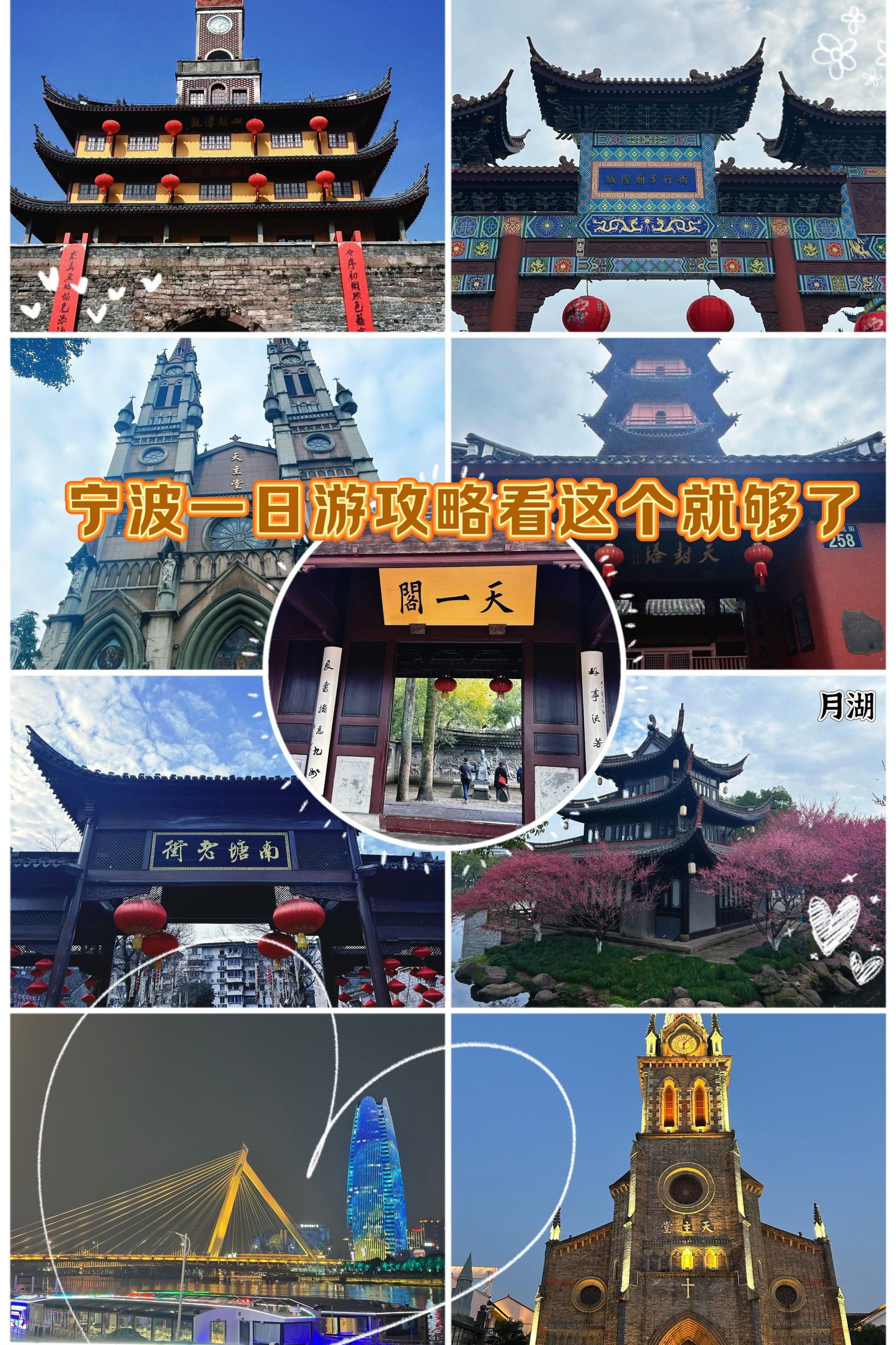 宁波旅游景点介绍_宁波旅游景点介绍词 宁波旅游景点介绍_宁波旅游景点介绍词