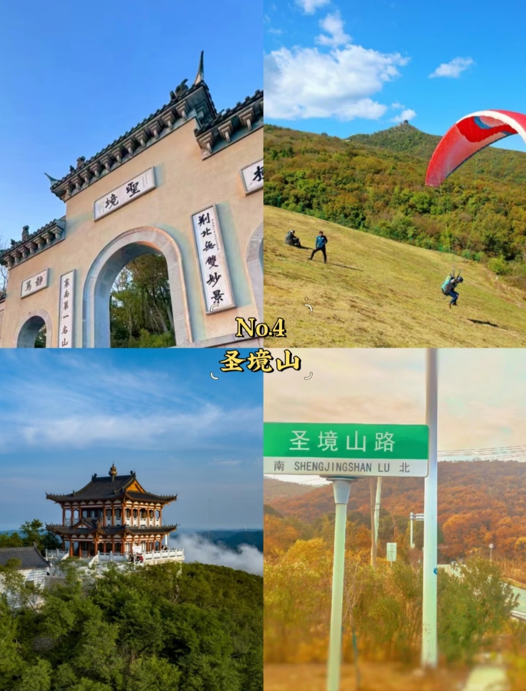 荆门旅游景点大全_荆门旅游景点大全图片 荆门旅游景点大全_荆门旅游景点大全图片