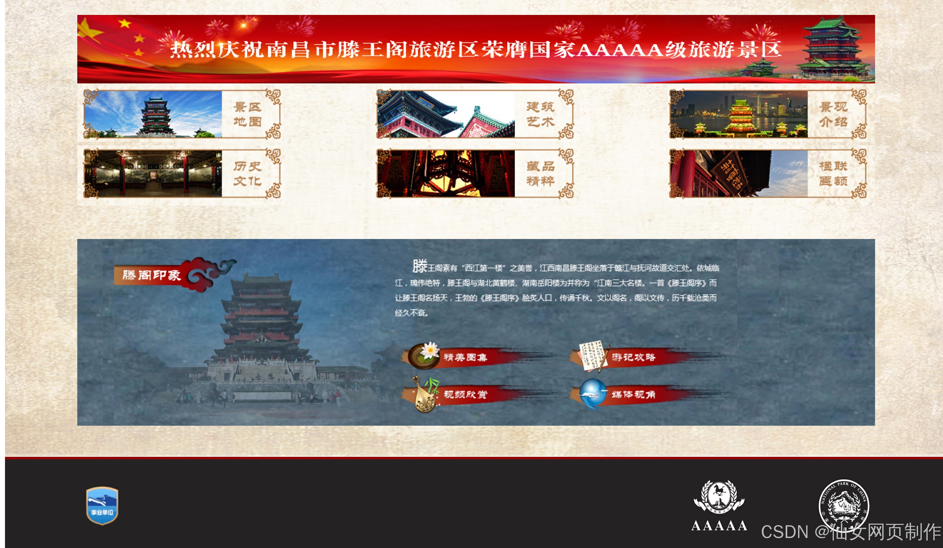 旅游网页_旅游网页设计 旅游网页_旅游网页设计