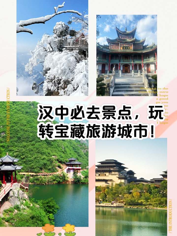 汉中旅游攻略_汉中旅游攻略 百度推荐 汉中旅游攻略_汉中旅游攻略 百度推荐