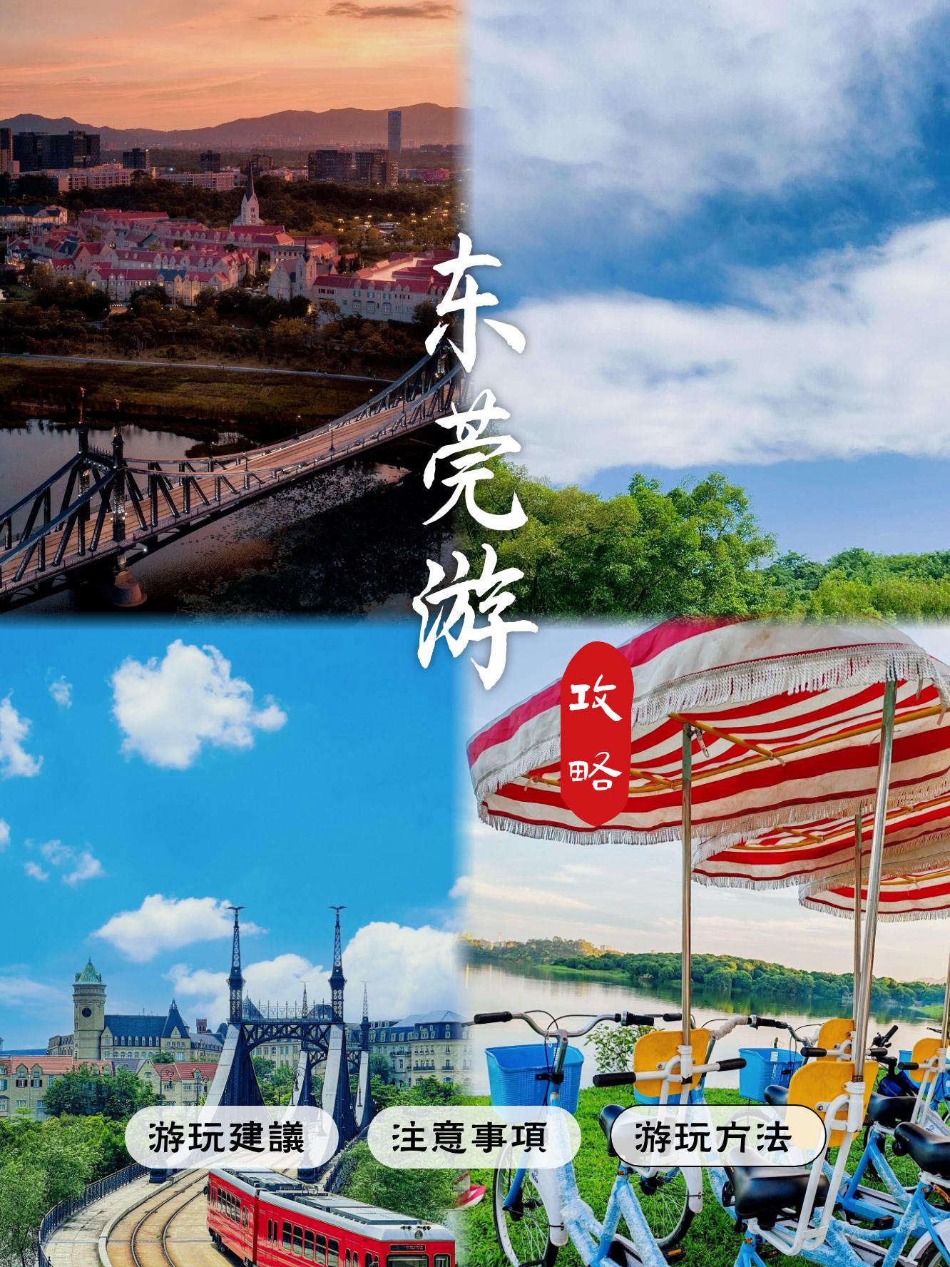 东莞旅游团_东莞旅游团哪家好 东莞旅游团_东莞旅游团哪家好