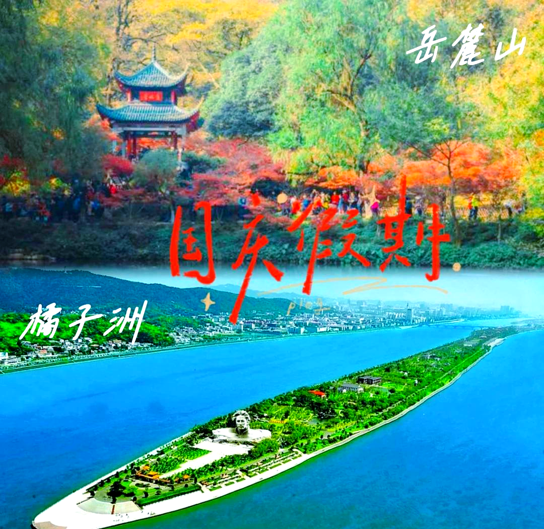 国庆旅游线推荐_国庆旅游攻略2021 国庆旅游线推荐_国庆旅游攻略2021