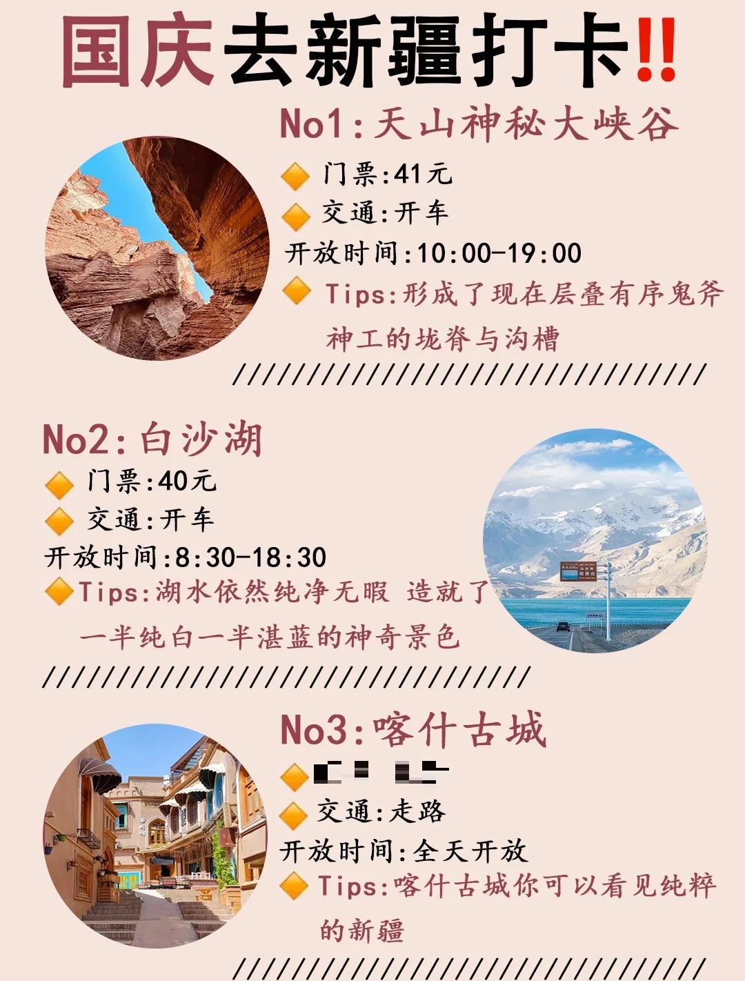 国庆旅游线推荐_国庆旅游攻略2021 国庆旅游线推荐_国庆旅游攻略2021