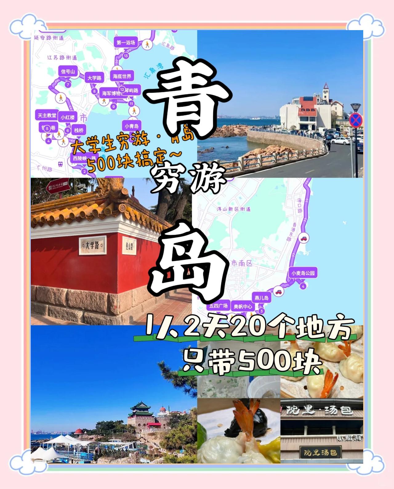 青岛旅游报价_青岛到日本邮轮旅游报价 青岛旅游报价_青岛到日本邮轮旅游报价