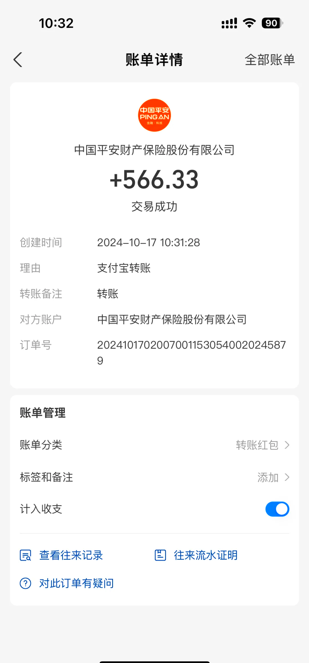 平安旅游险_平安旅游险官网