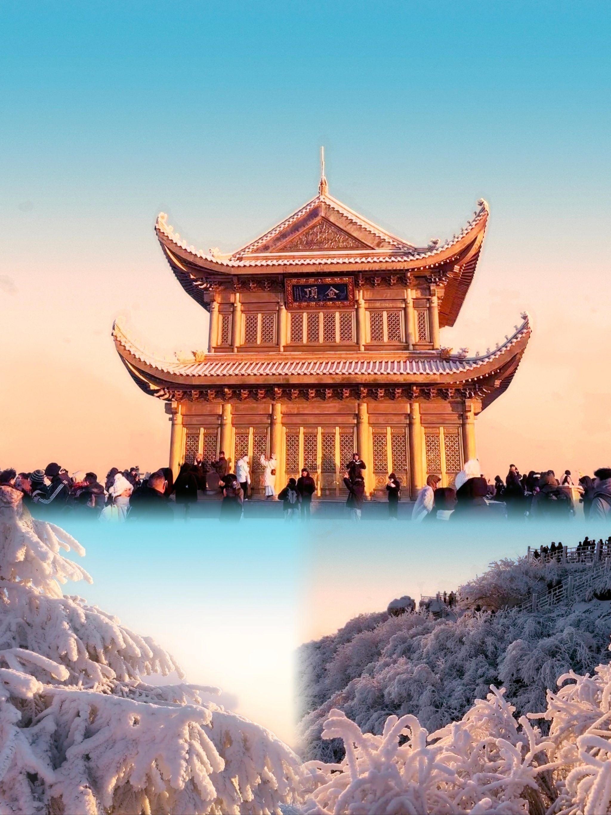 峨眉山旅游注意事项_去峨眉山注意事项