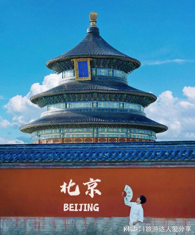 北京旅游_北京旅游必去的景点排行榜前十名