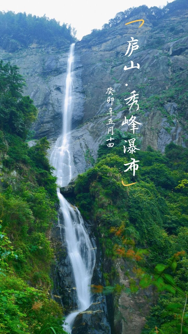 江西庐山旅游_江西庐山旅游景点天气预报