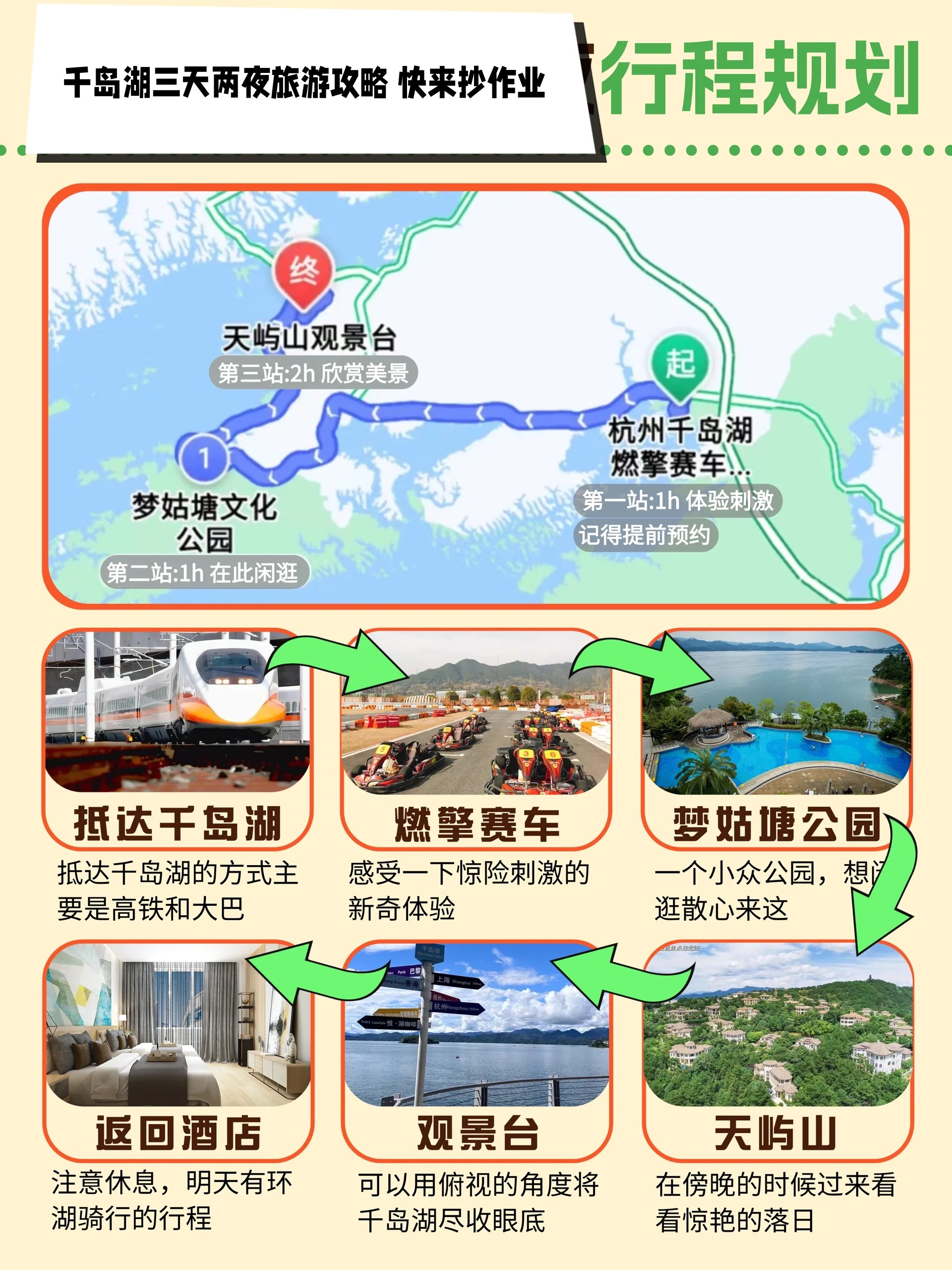 杭州千岛湖旅游攻略_去杭州千岛湖旅游攻略 杭州千岛湖旅游攻略_去杭州千岛湖旅游攻略