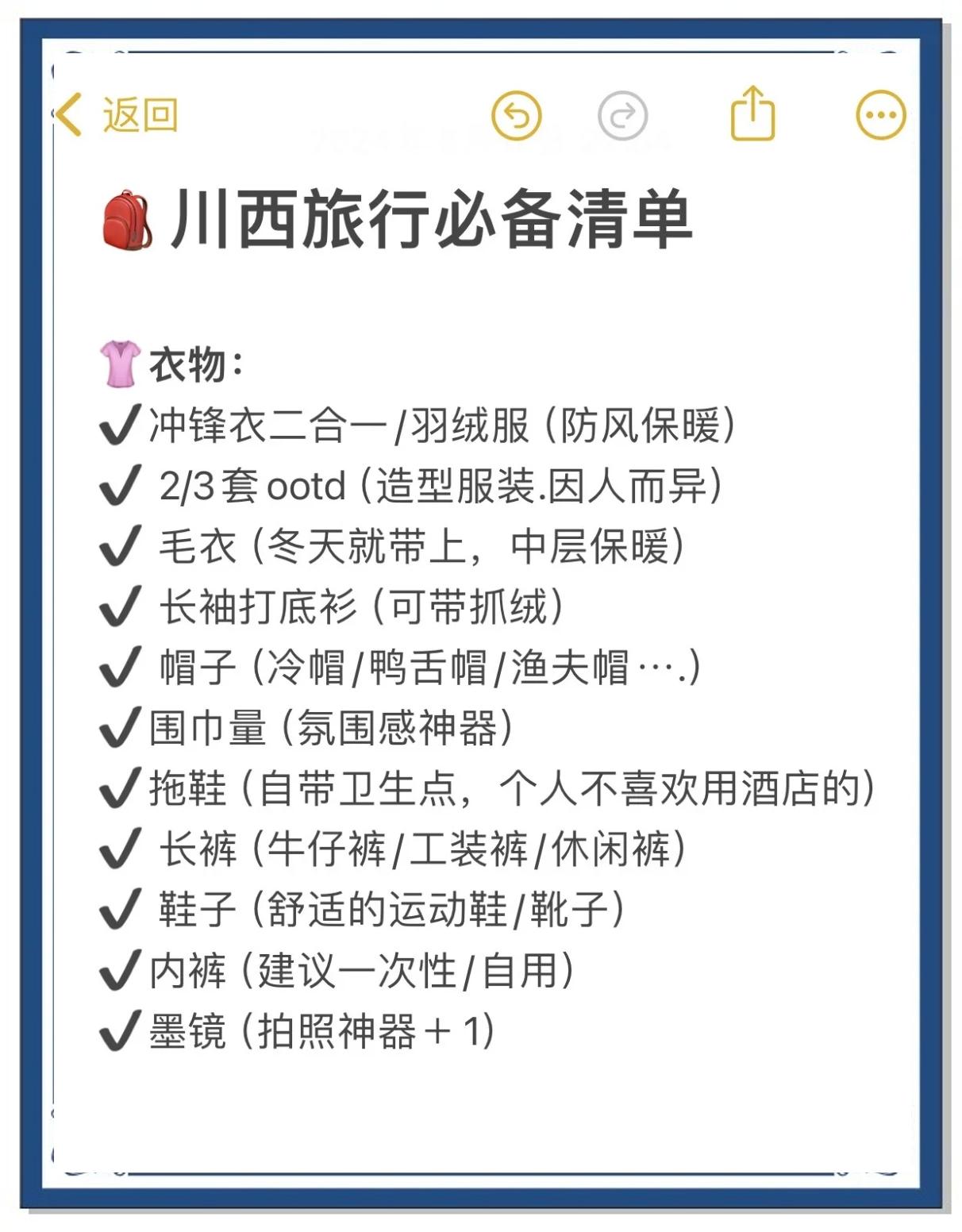 旅游必备物品清单_西安旅游必备物品清单 旅游必备物品清单_西安旅游必备物品清单