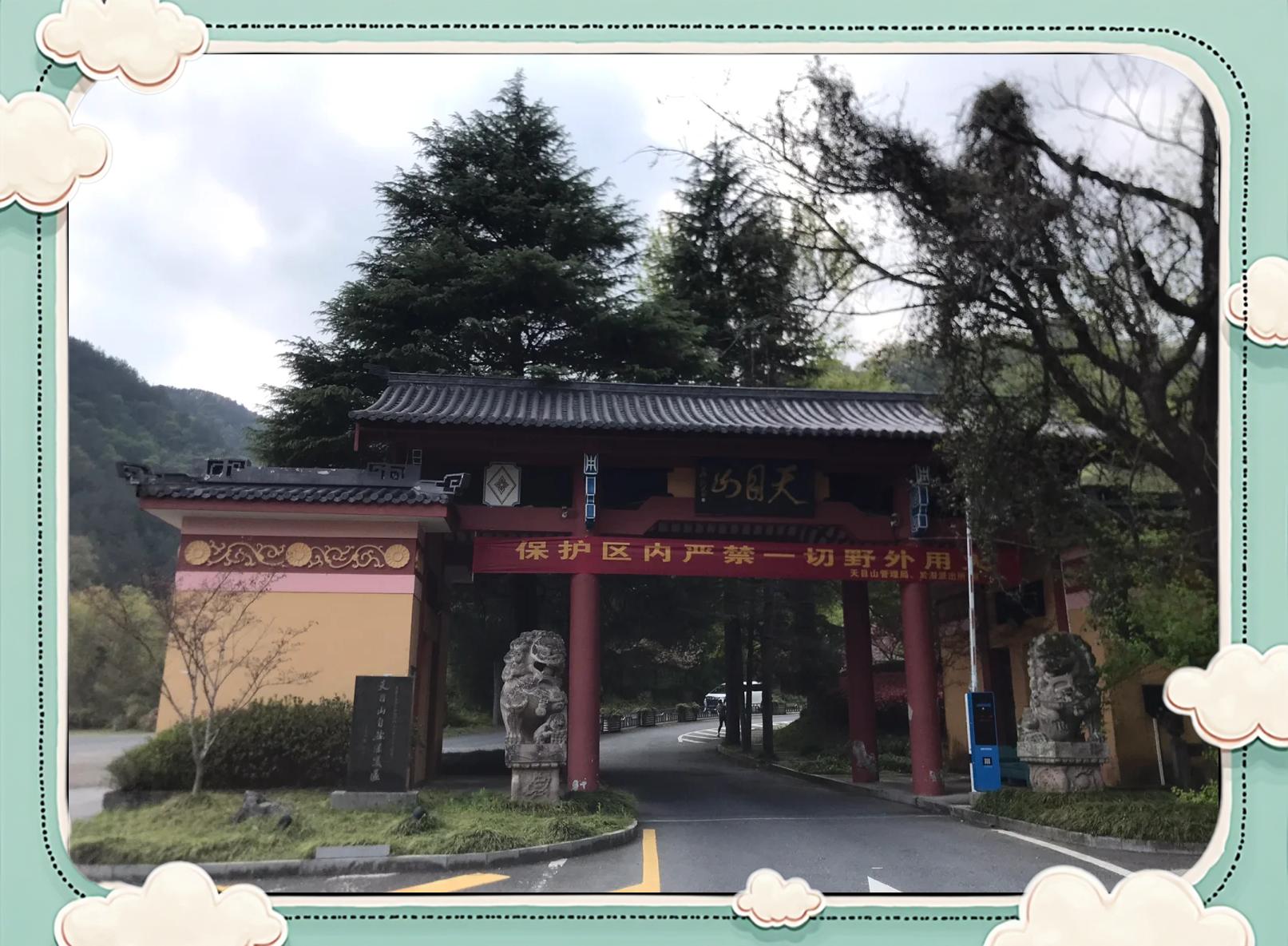 天目山旅游攻略_天目山旅游攻略两日游多少钱 天目山旅游攻略_天目山旅游攻略两日游多少钱