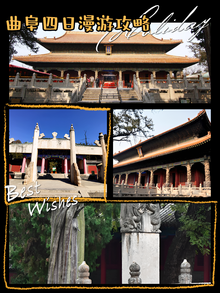 曲阜旅游攻略_曲阜旅游攻略 百度推荐