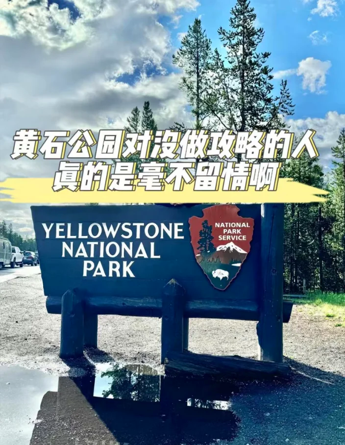 黄石公园旅游_黄石公园旅游地图