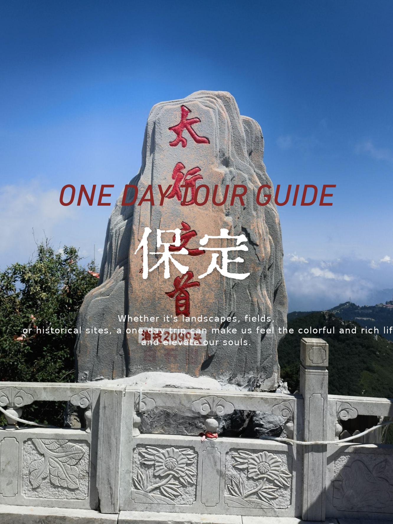 保定旅游网_保定旅游网页 保定旅游网_保定旅游网页