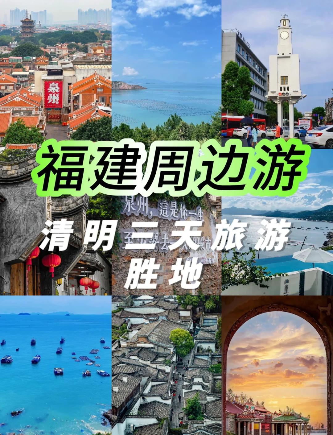 福建旅游攻略_福建旅游攻略自由行攻略