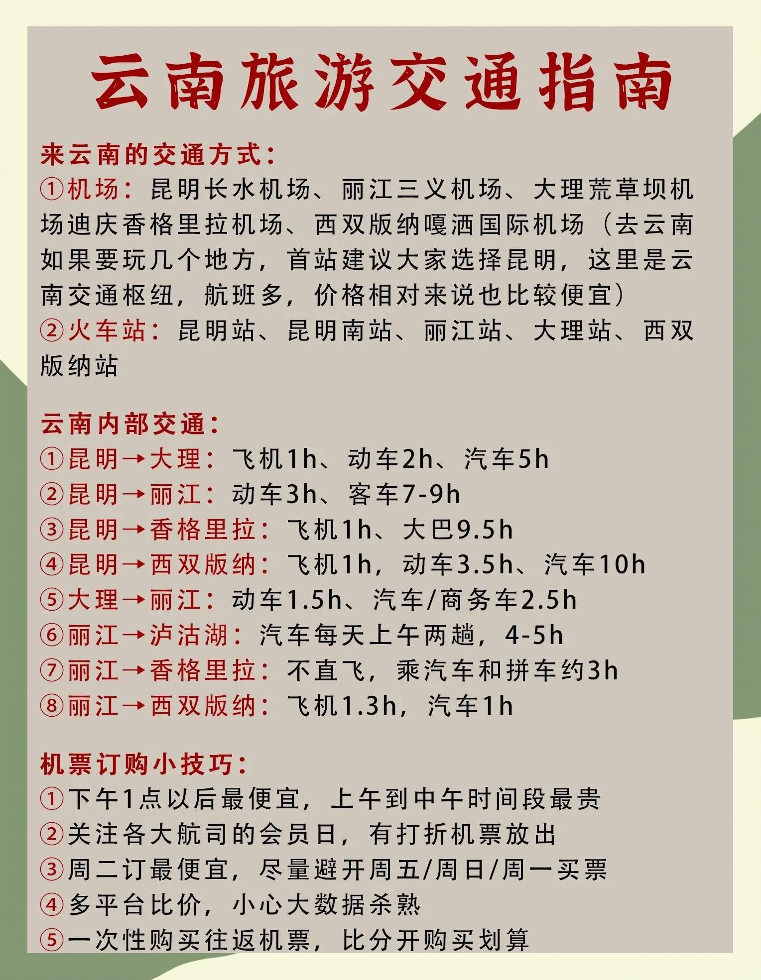 南京到云南旅游报价_南京到云南旅游报价多少