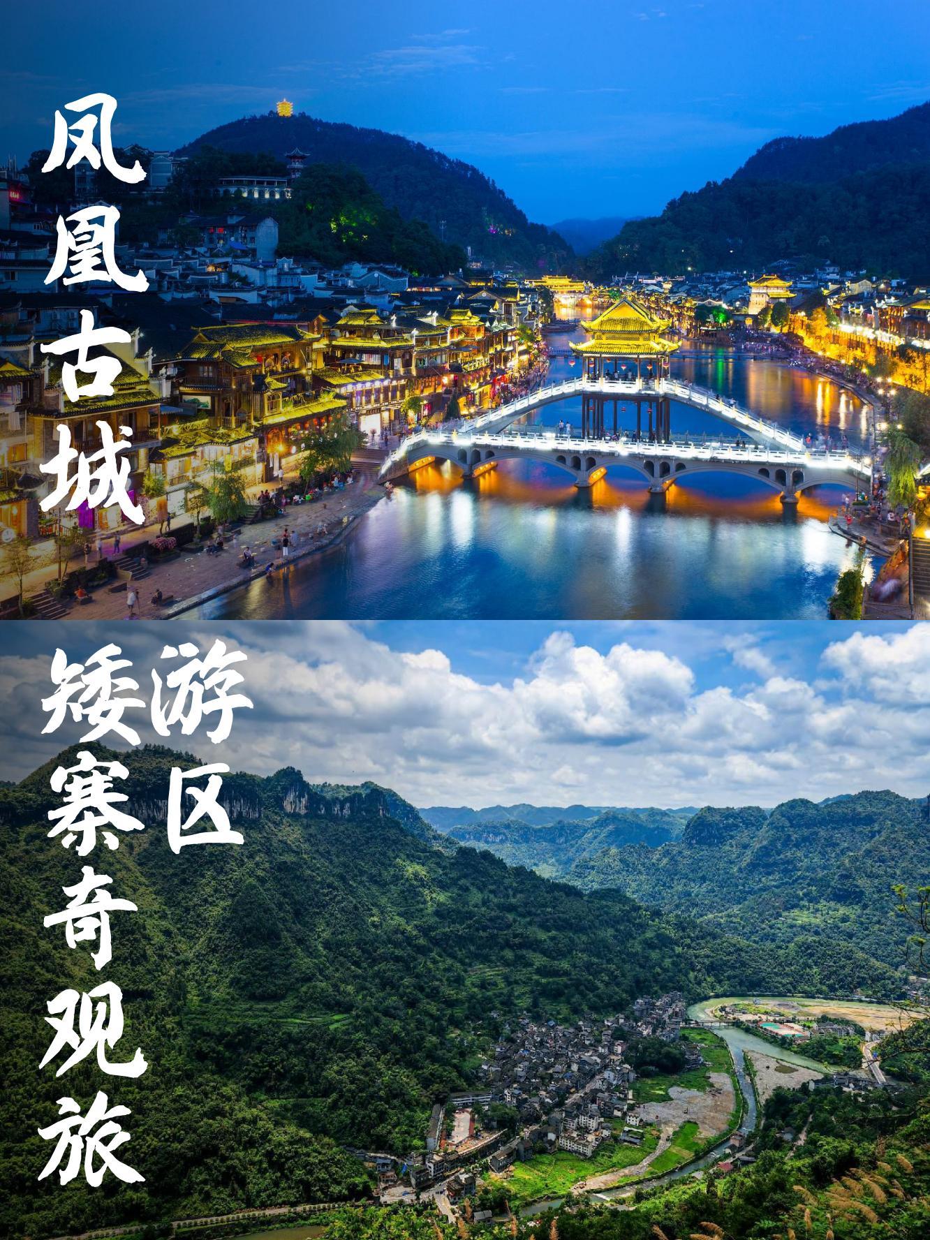 湖南凤凰古城旅游攻略_湖南凤凰古城旅游攻略最佳线路