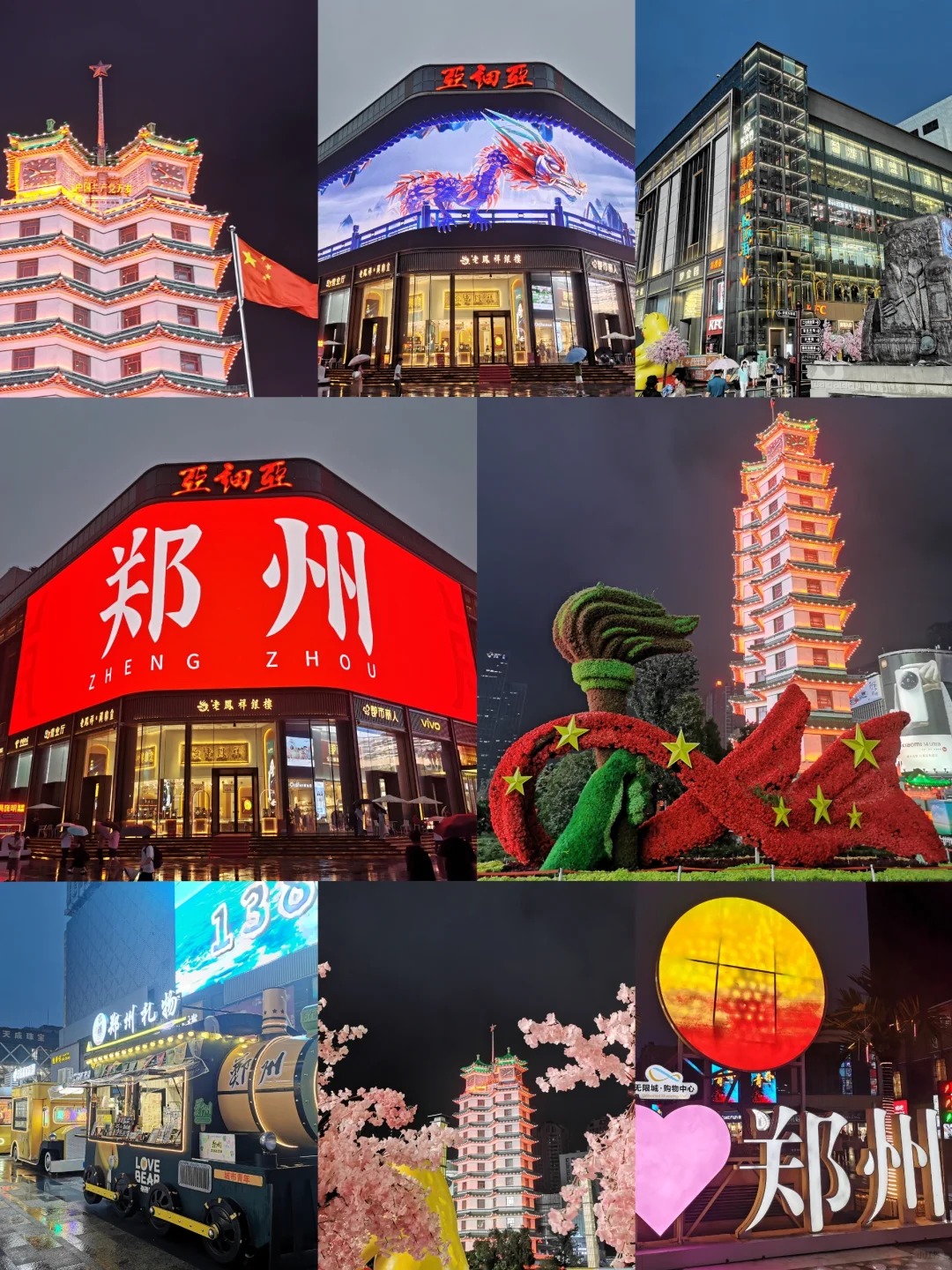 郑州旅游局_郑州旅游局官网