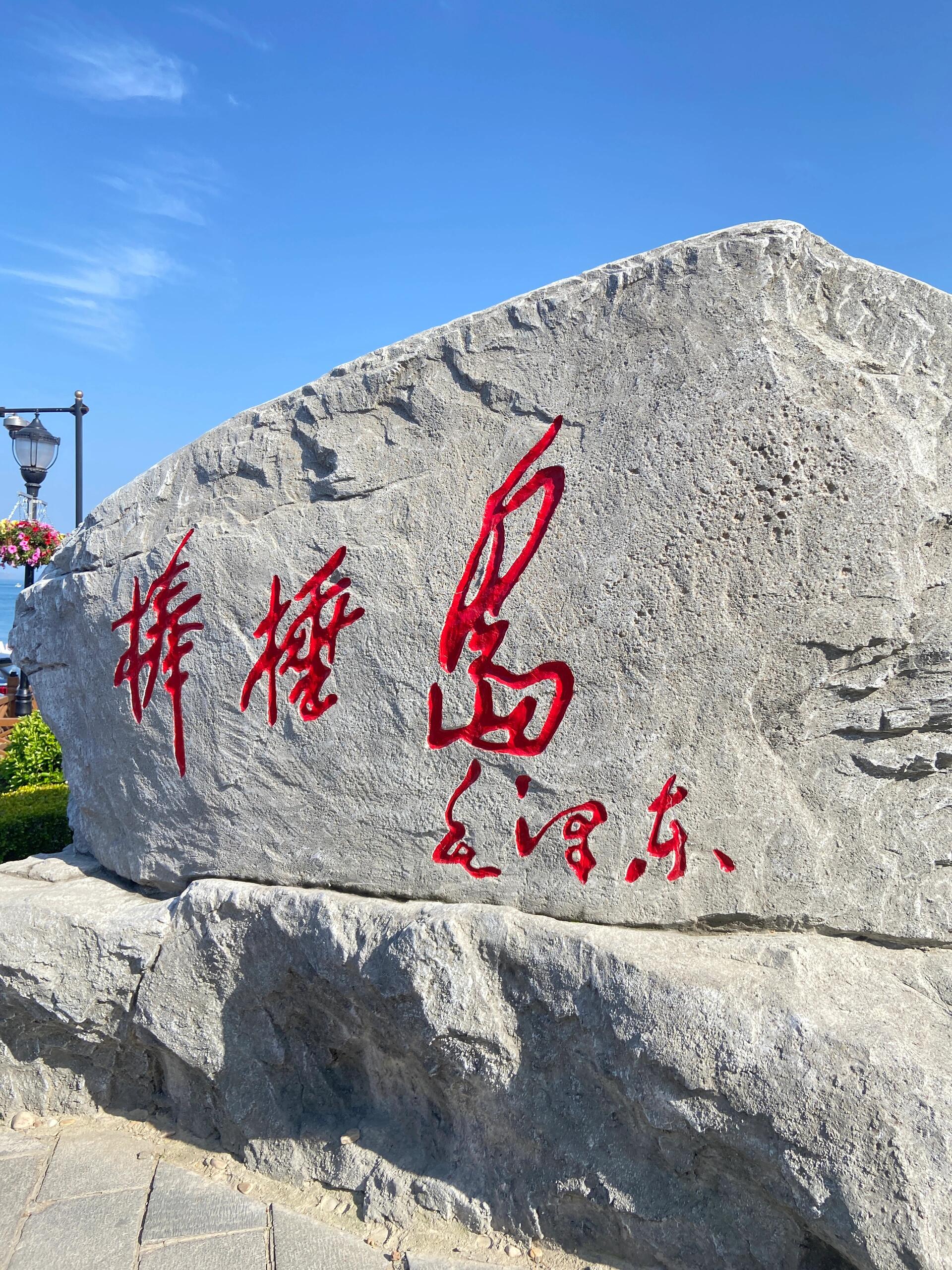 大连棒棰岛旅游攻略_大连棒槌岛主要景点图片