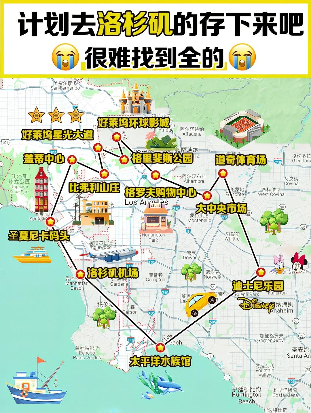 洛杉矶旅游攻略_洛杉矶旅游攻略行程