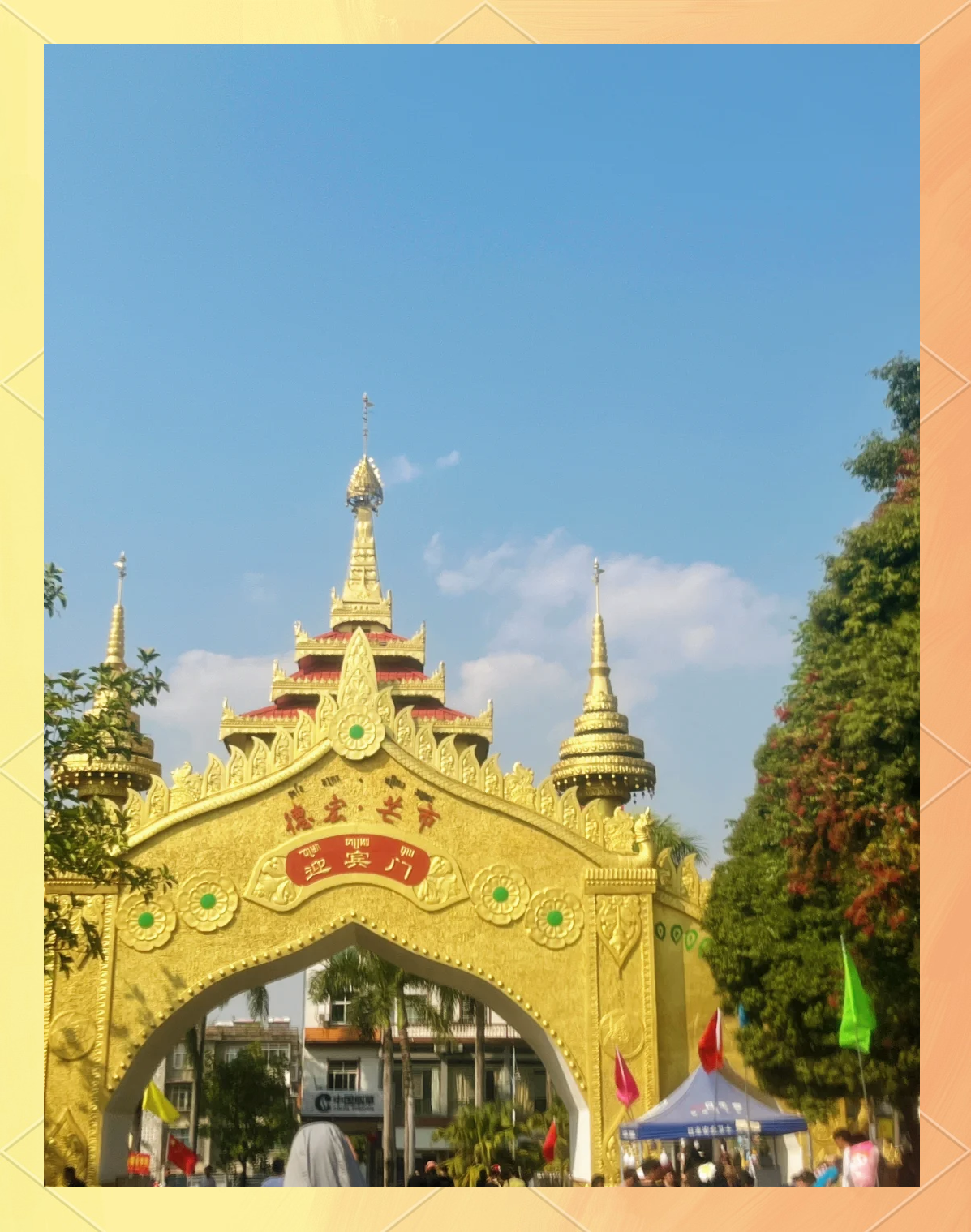 芒市旅游_芒市旅游景点攻略