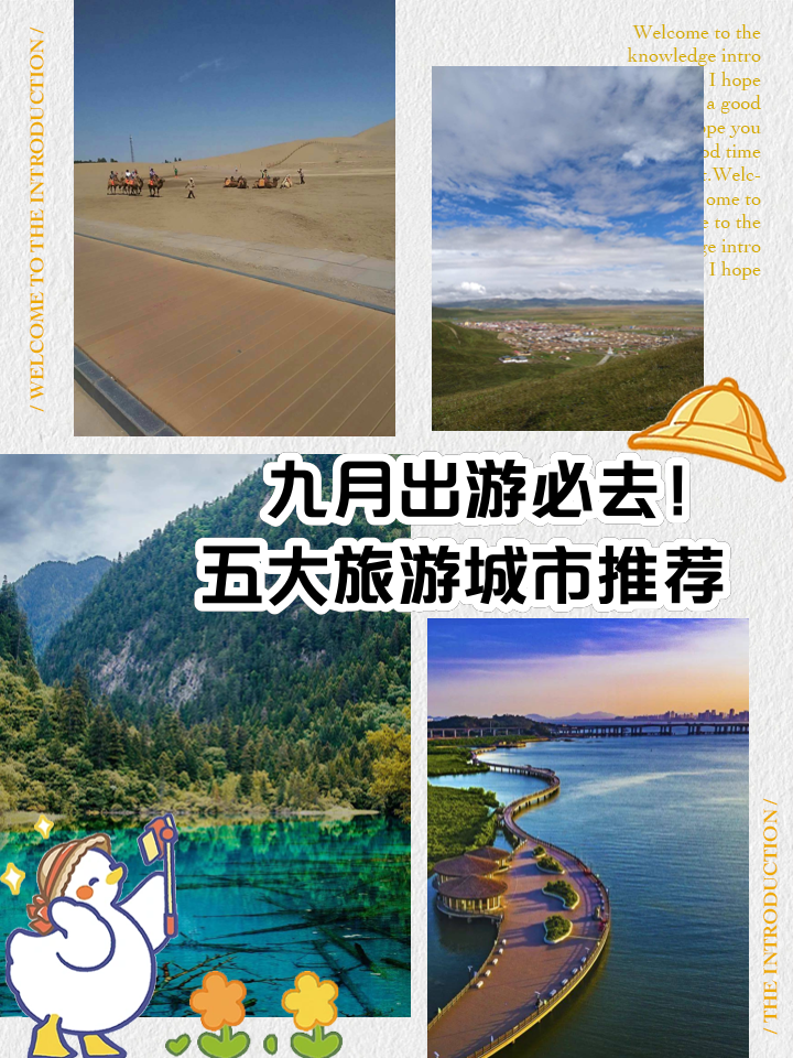 暑期旅游推荐_暑期旅游推荐国内避暑 暑期旅游推荐_暑期旅游推荐国内避暑