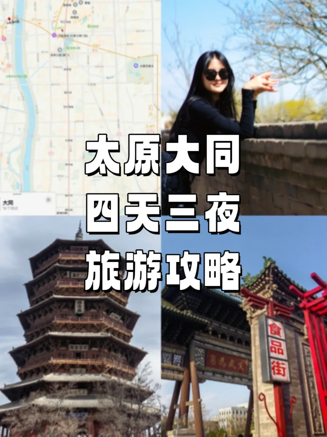 太原到北京旅游_太原到北京旅游团4日游多少钱