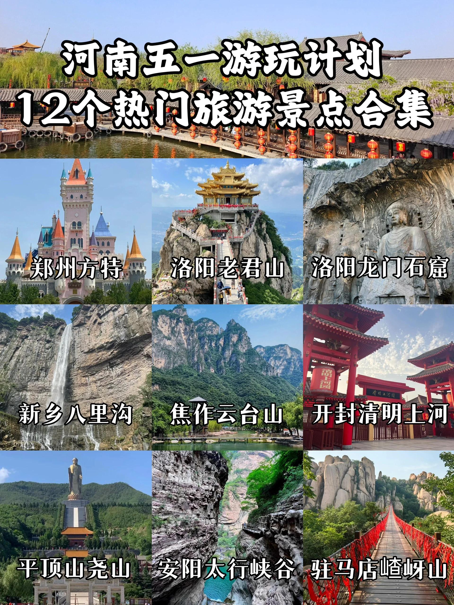 河南旅游攻略_河南旅游攻略自由行最佳线路 河南旅游攻略_河南旅游攻略自由行最佳线路