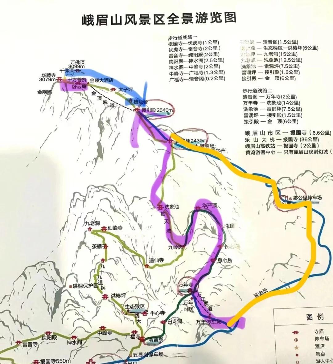 峨眉山旅游路线_峨眉山旅游攻略及费用 峨眉山旅游路线_峨眉山旅游攻略及费用