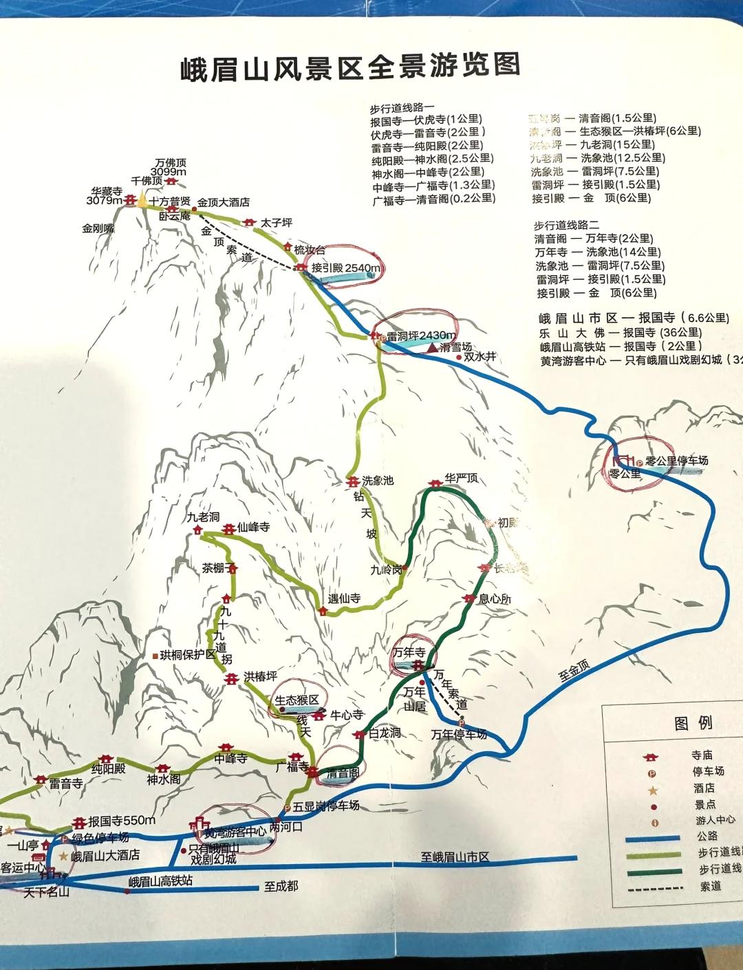 峨眉山旅游路线_峨眉山旅游攻略及费用 峨眉山旅游路线_峨眉山旅游攻略及费用