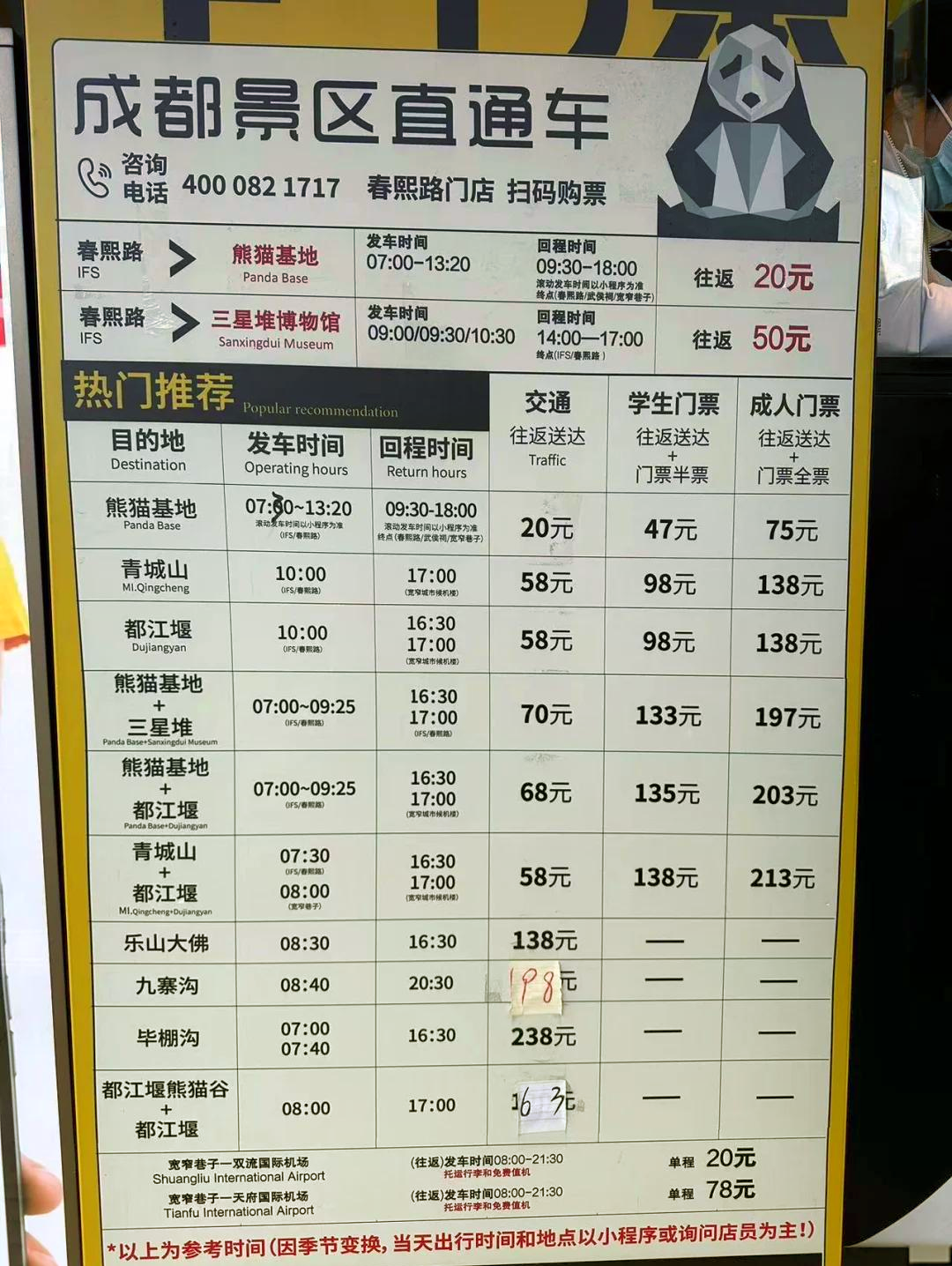 四川旅游通票_四川旅游年票官网