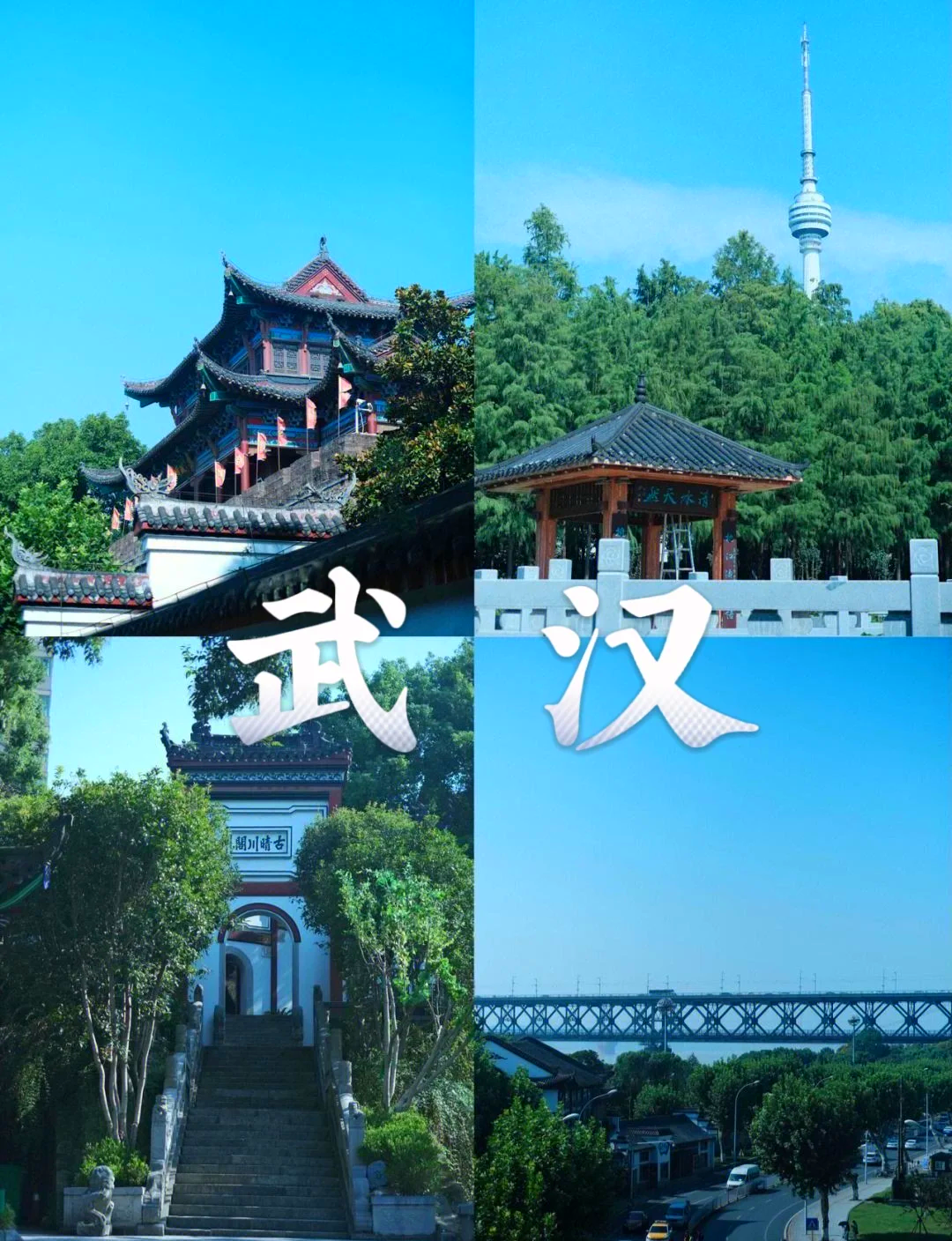 武汉旅游景点大全_湖南武汉旅游景点大全