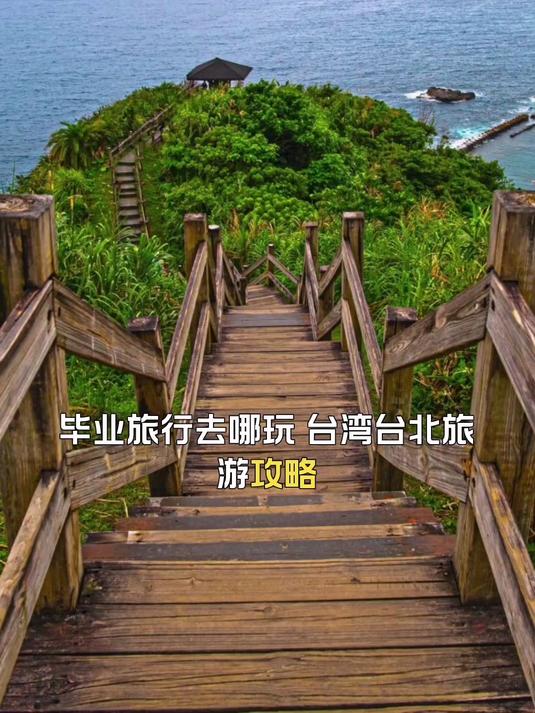 台湾旅游网_台湾旅游网络怎么办