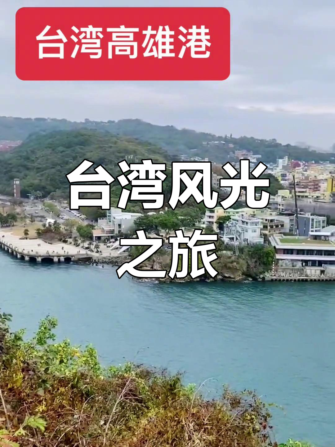 台湾旅游网_台湾旅游网络怎么办