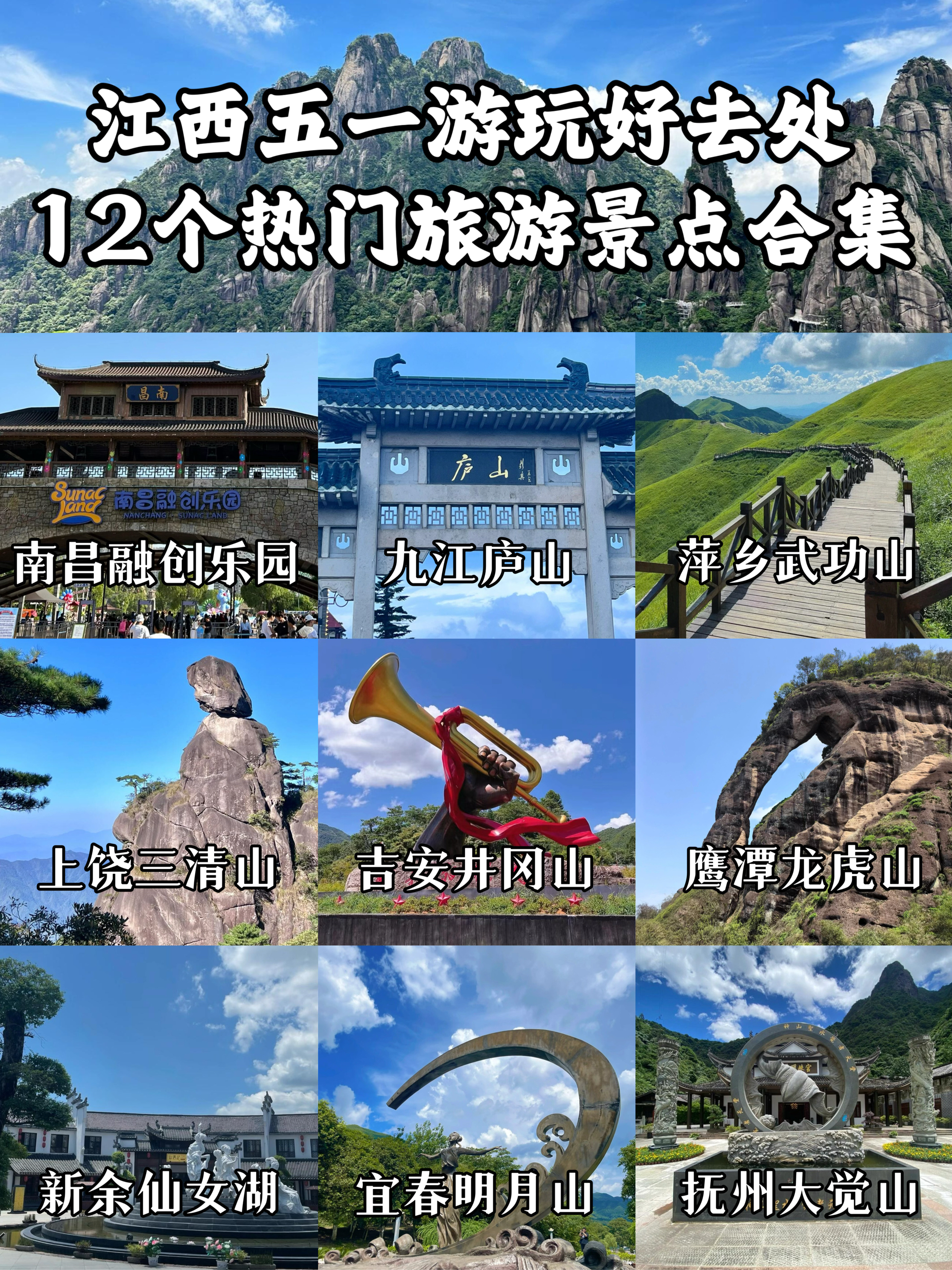 省内旅游景点_省内旅游景点有哪些