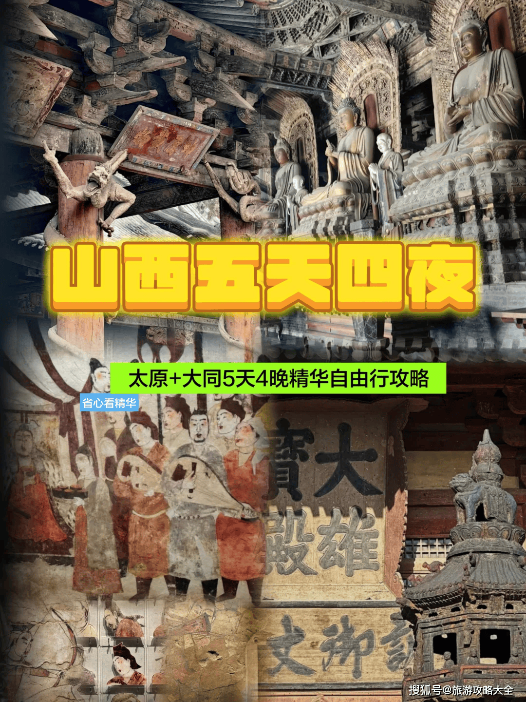 太原旅游团_太原旅游团报团哪家好 太原旅游团_太原旅游团报团哪家好