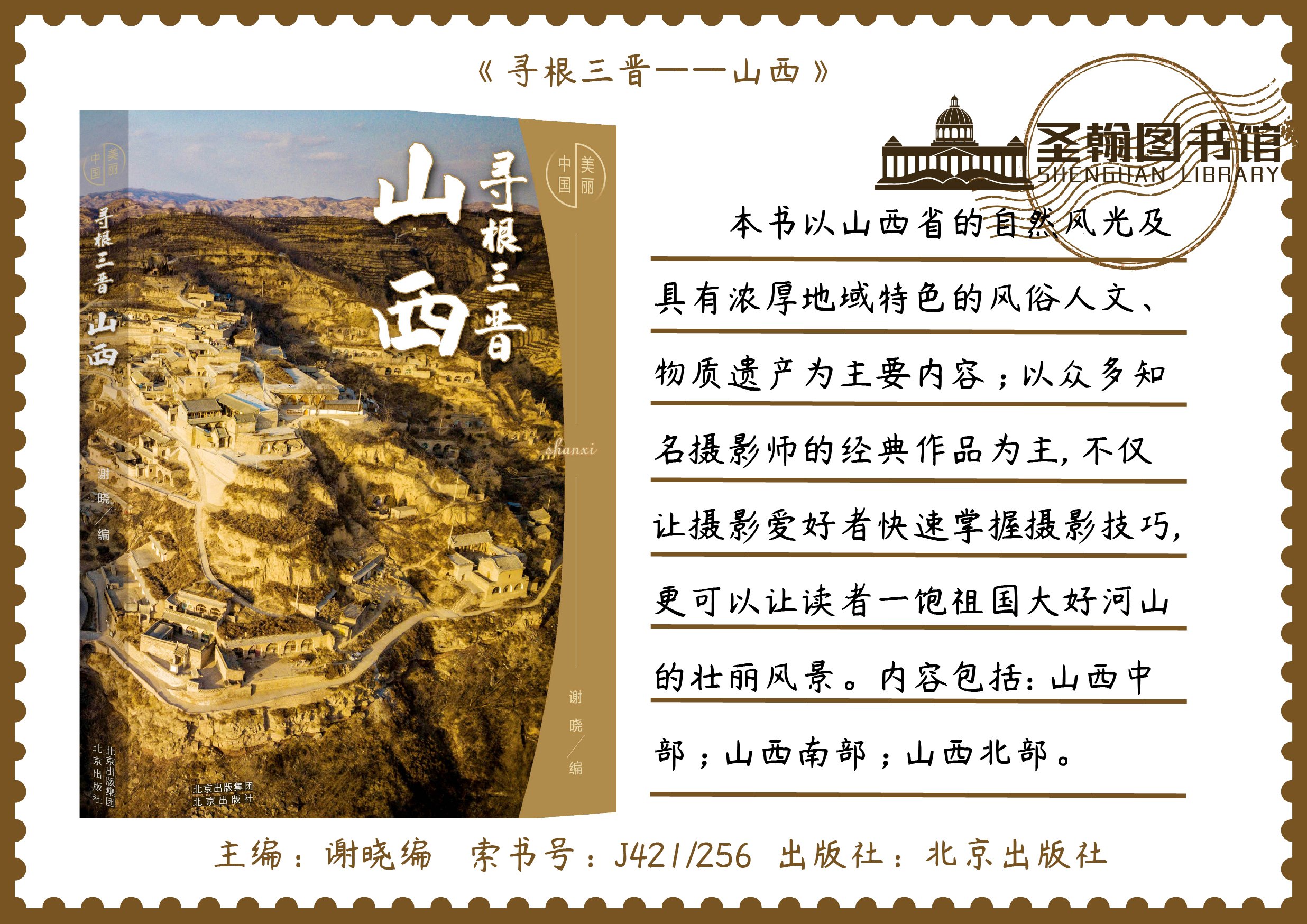 山西旅游新闻_山西旅游新闻山西 山西旅游新闻_山西旅游新闻山西