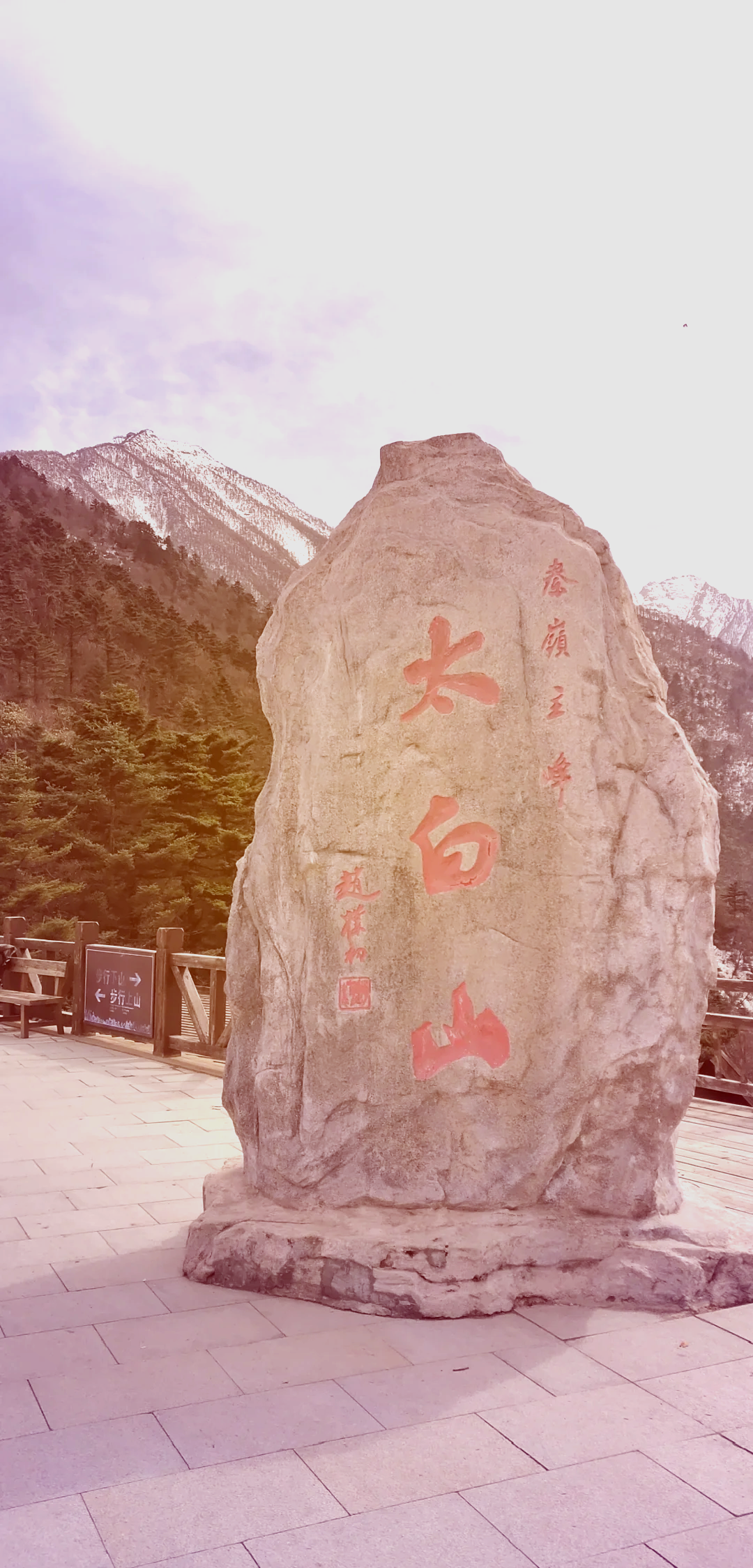 太白山旅游_太白山旅游攻略一日游最佳路线