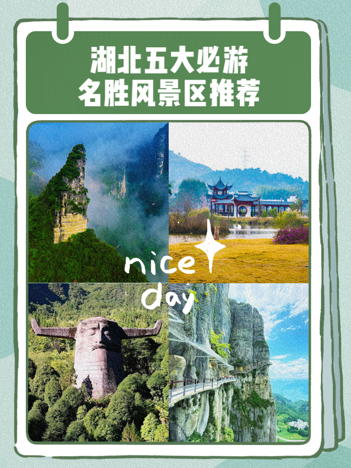 湖北有什么旅游景点_湖北有什么旅游景点大全 湖北有什么旅游景点_湖北有什么旅游景点大全