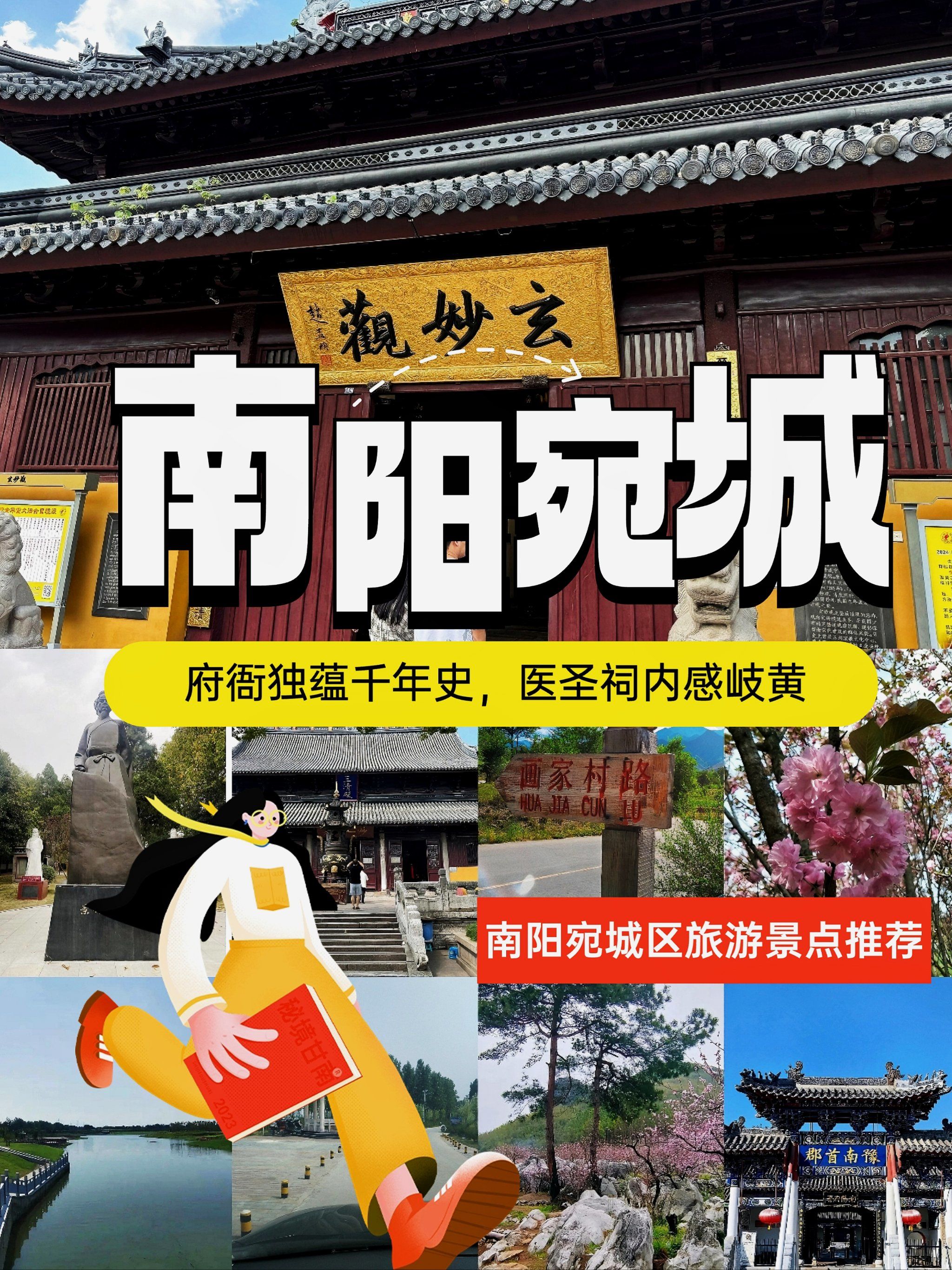 南阳旅游_南阳旅游景点排名 南阳旅游_南阳旅游景点排名