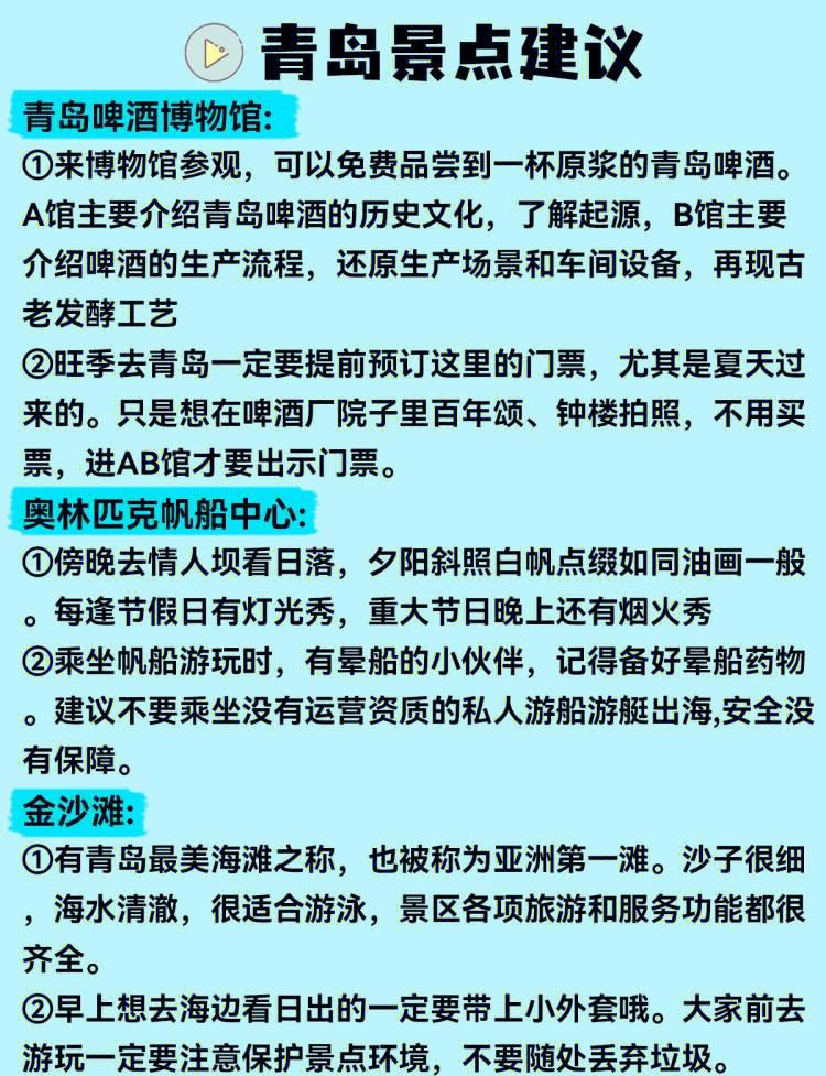 青岛旅游政务_青岛旅游政务网官网 青岛旅游政务_青岛旅游政务网官网
