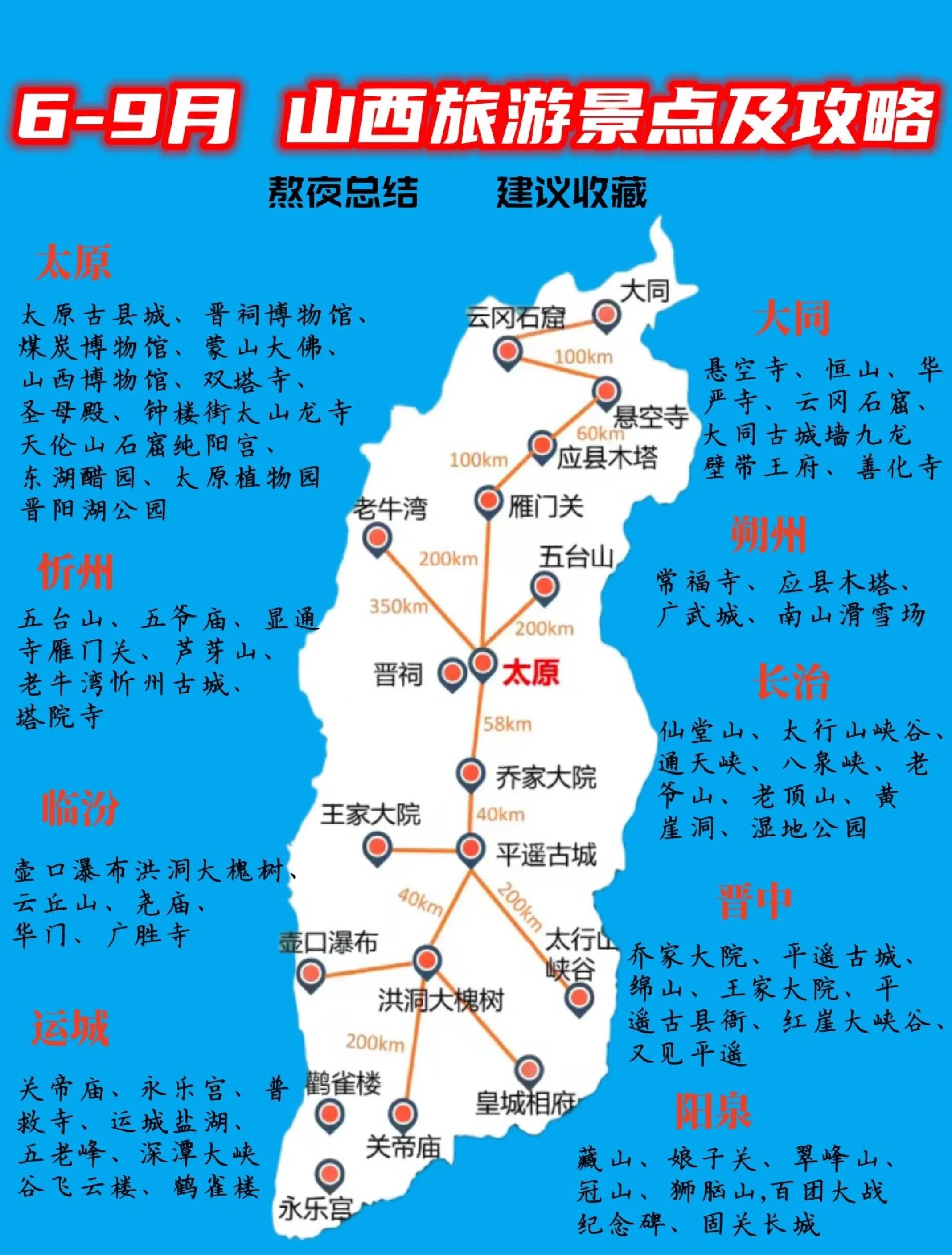 山西旅游景点介绍_二年级山西旅游景点介绍 山西旅游景点介绍_二年级山西旅游景点介绍