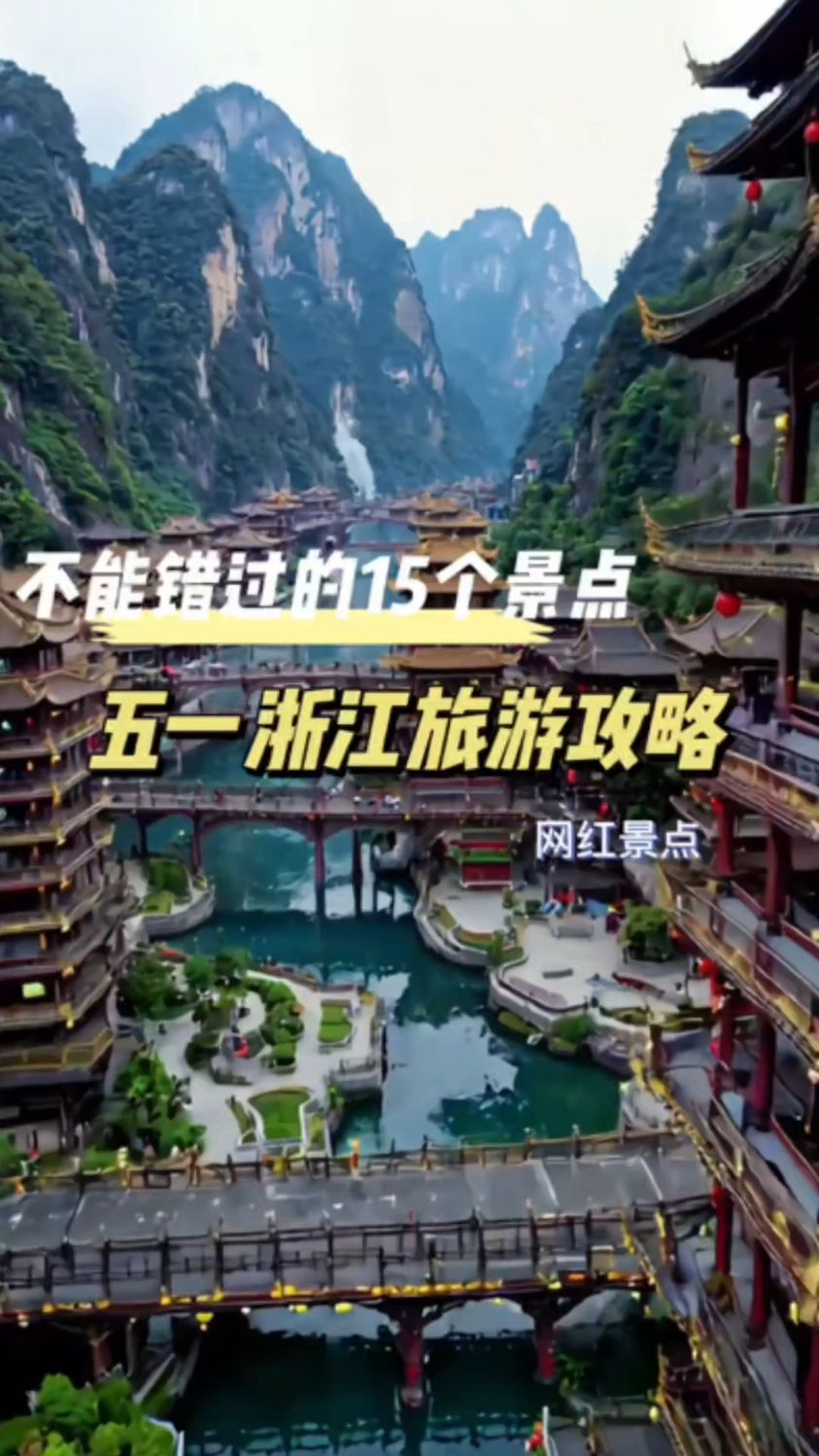 浙江旅游景点推荐_浙江旅游景点推荐普陀山 浙江旅游景点推荐_浙江旅游景点推荐普陀山