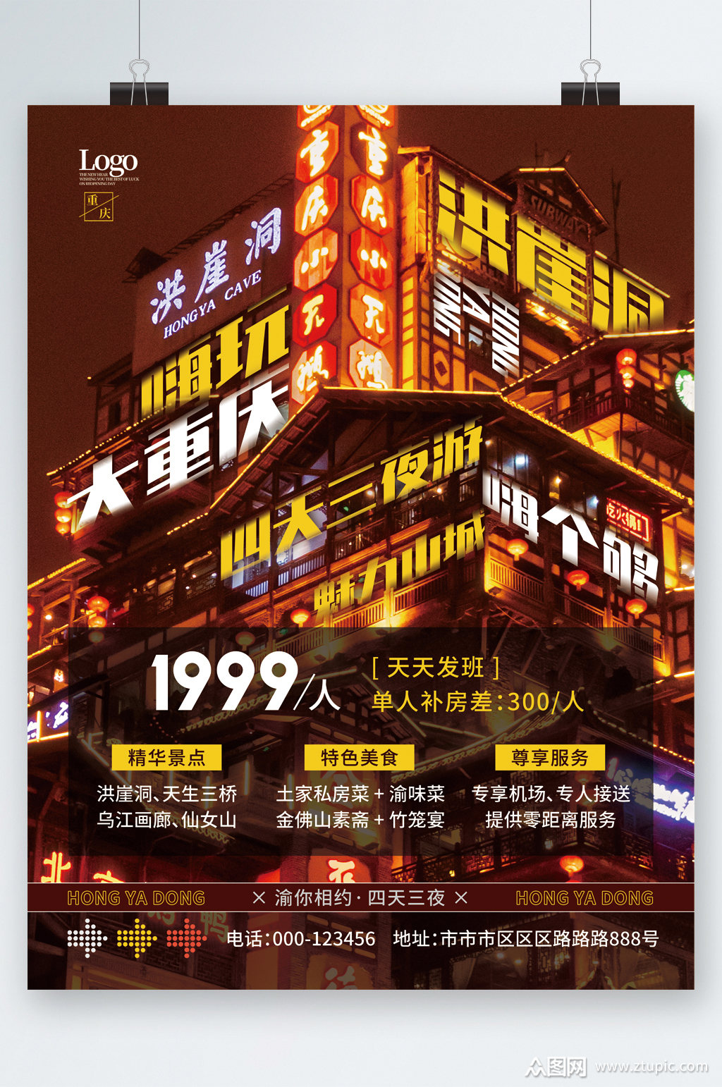 特价旅游_特价旅游团,必须购物吗 特价旅游_特价旅游团,必须购物吗