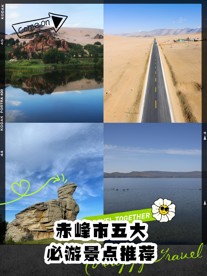 赤峰旅游资讯网_赤峰旅游资讯网最新消息