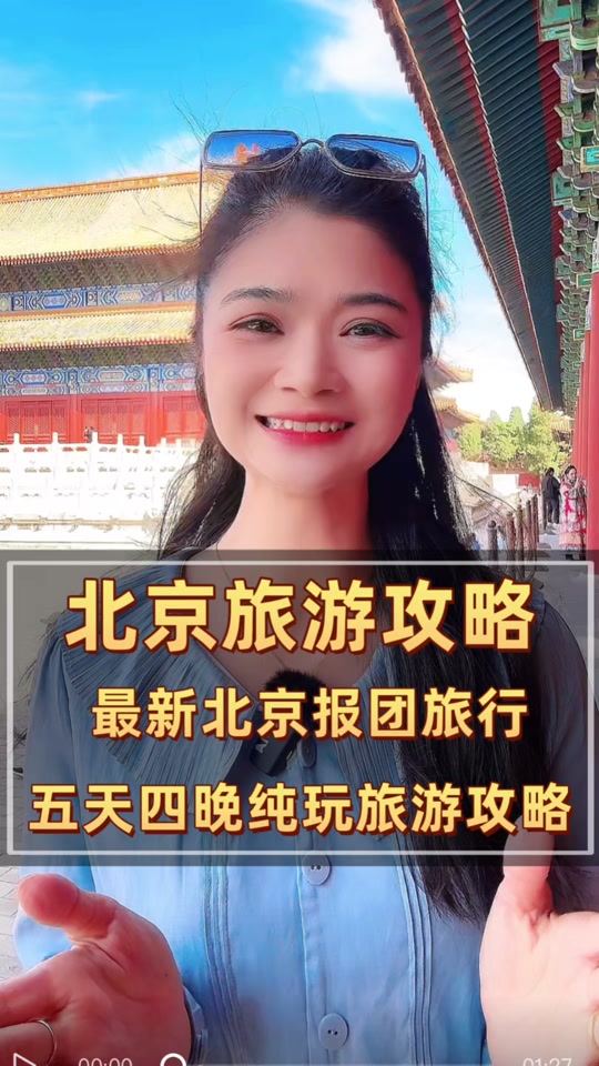 团购旅游网_团购旅游去哪个网站好 团购旅游网_团购旅游去哪个网站好